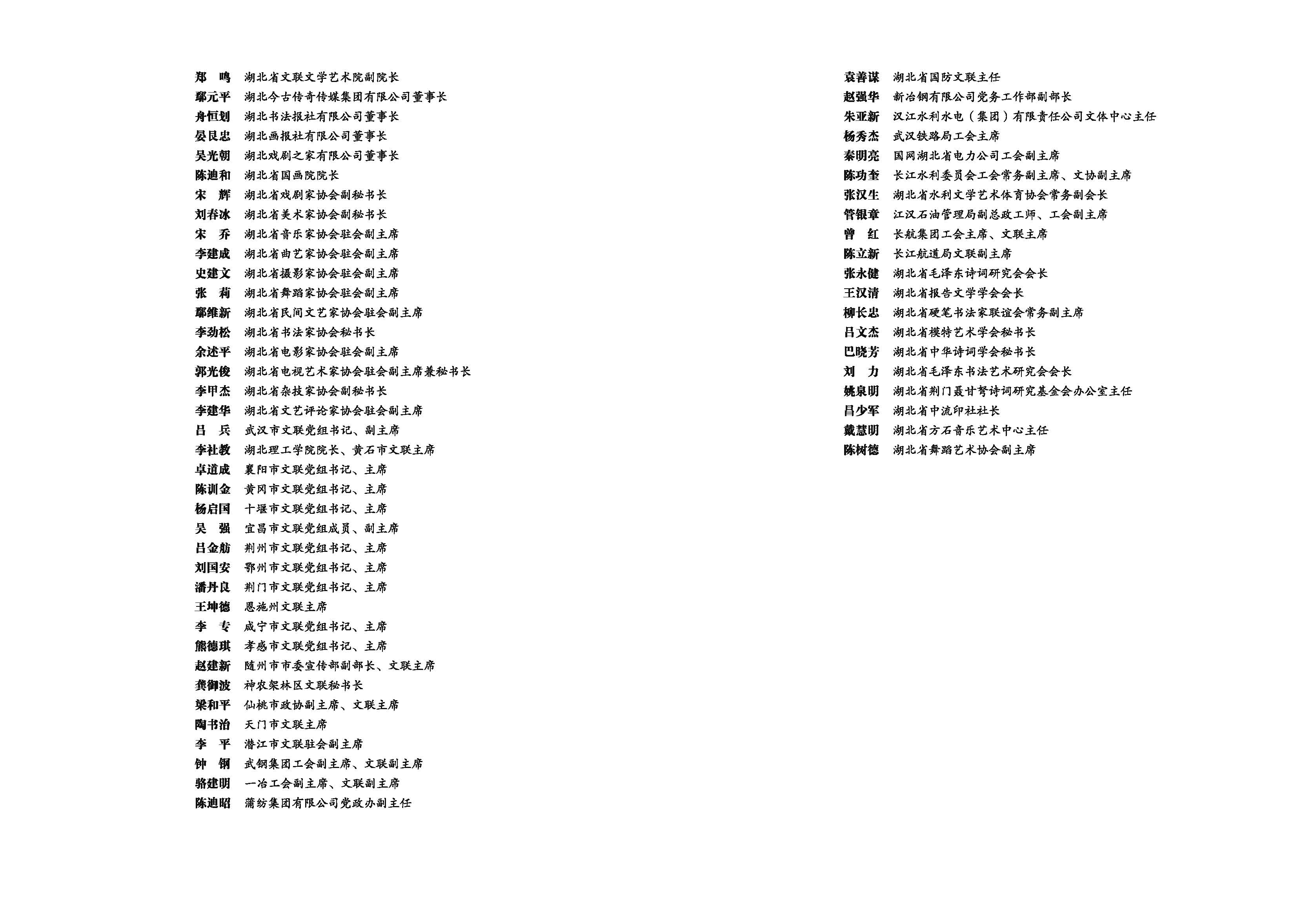 編輯委員會_頁面_02