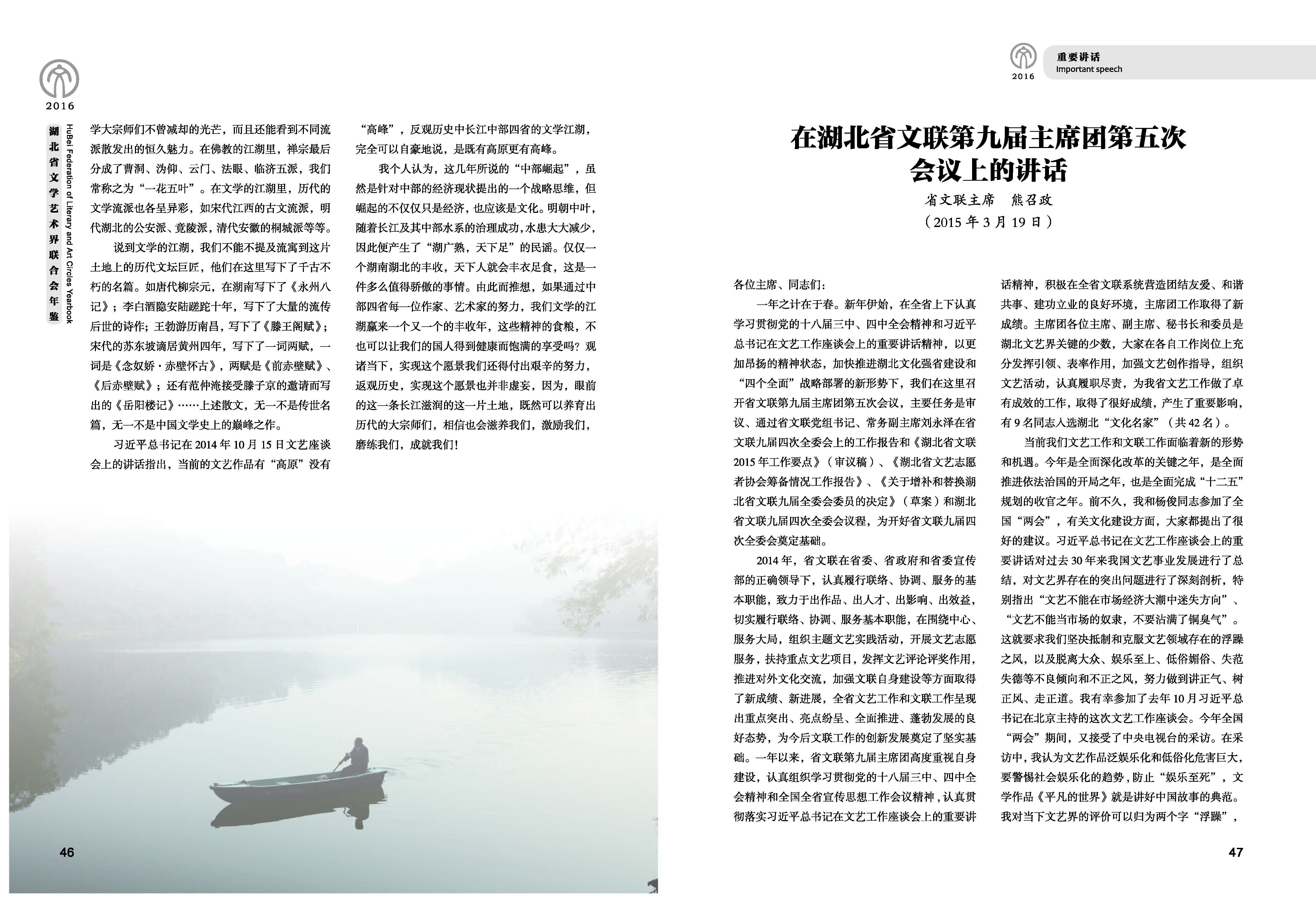 第一篇  重要講話_頁(yè)面_03