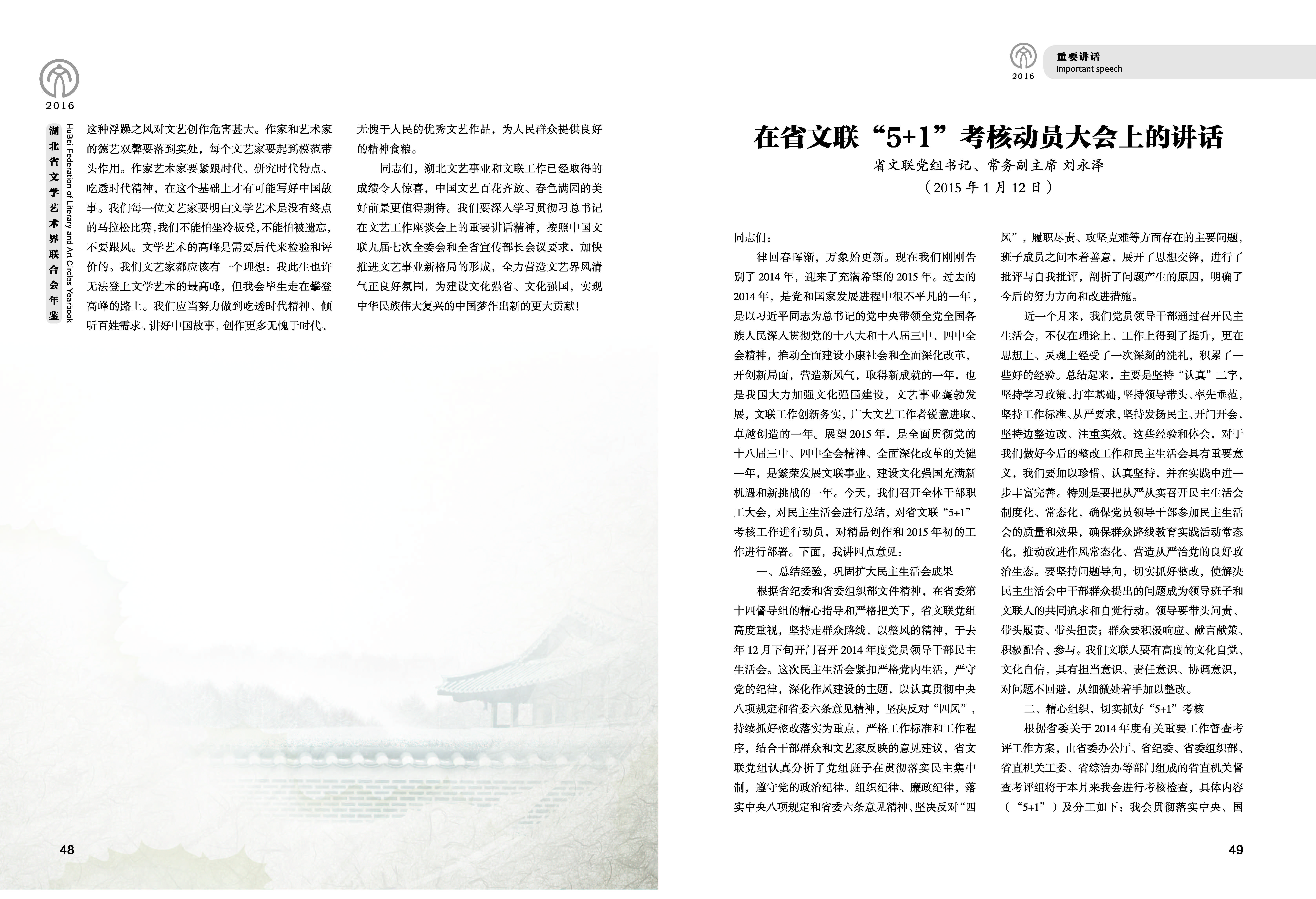 第一篇  重要講話_頁(yè)面_04