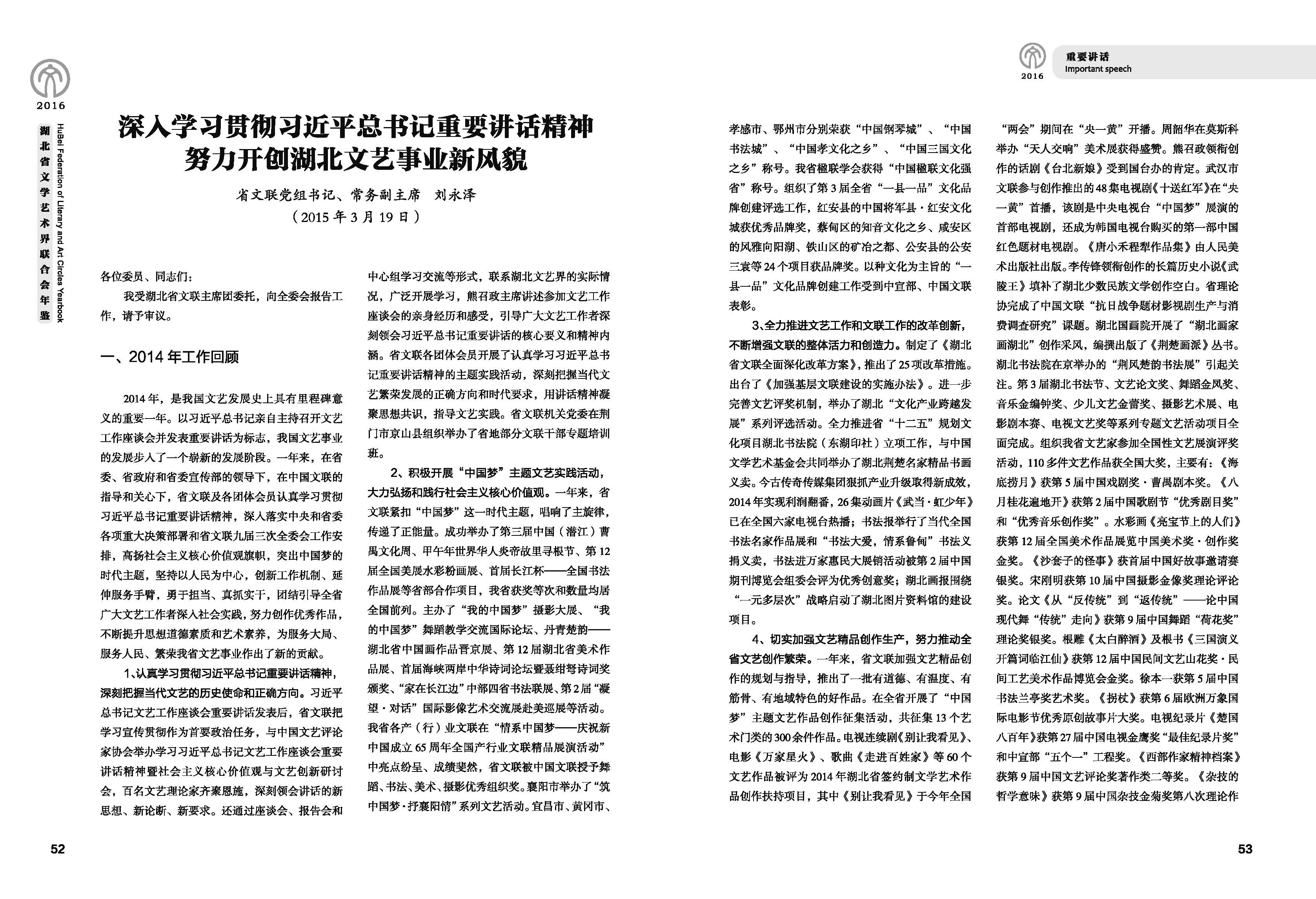 第一篇  重要講話_頁(yè)面_06