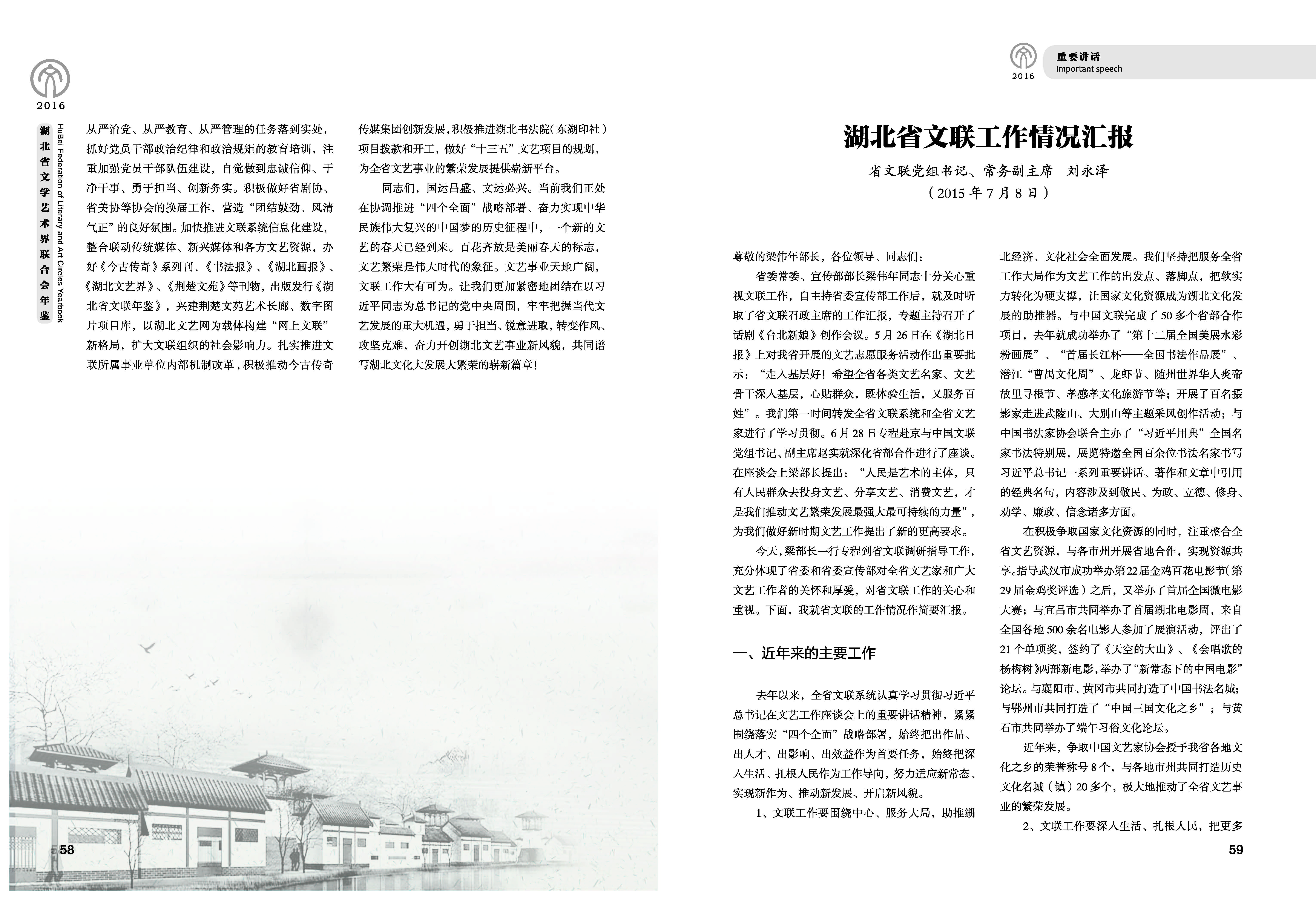 第一篇  重要講話_頁(yè)面_09