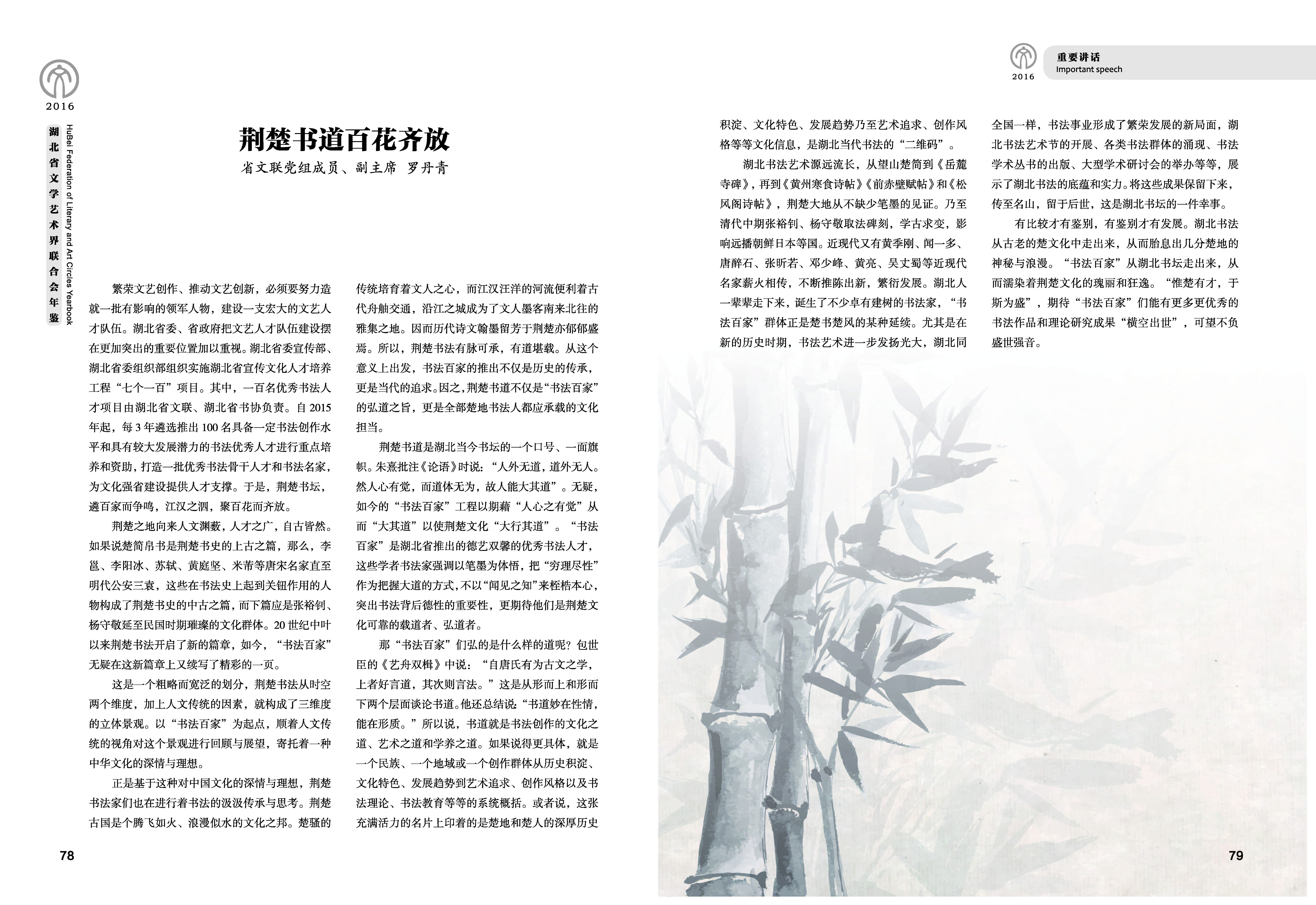 第一篇  重要講話_頁(yè)面_19