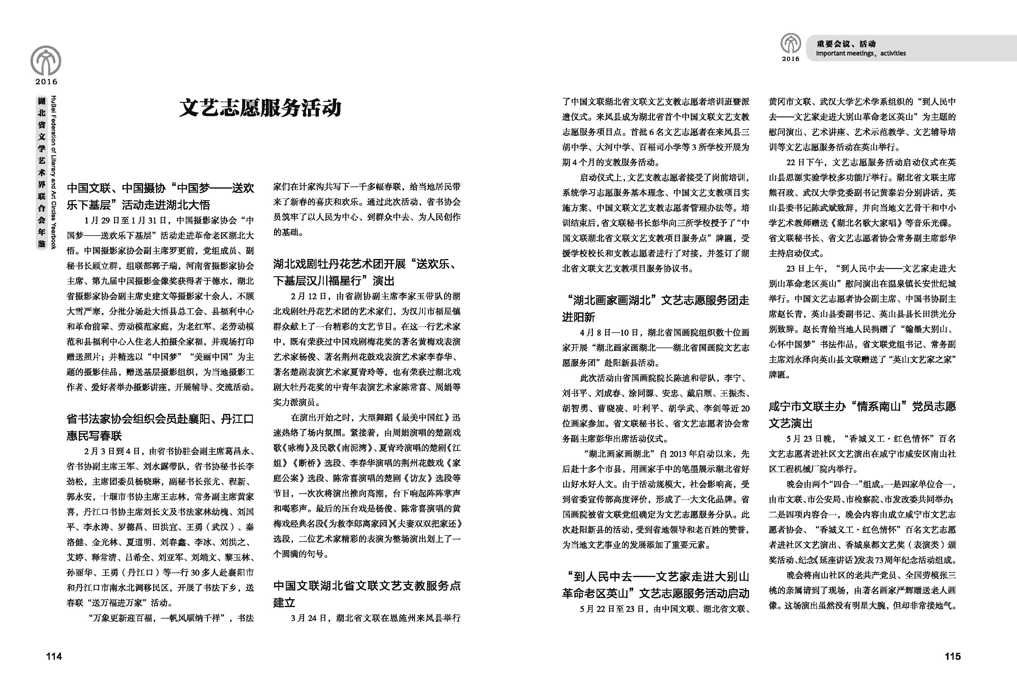 第二篇  重要會議、活動_頁面_10