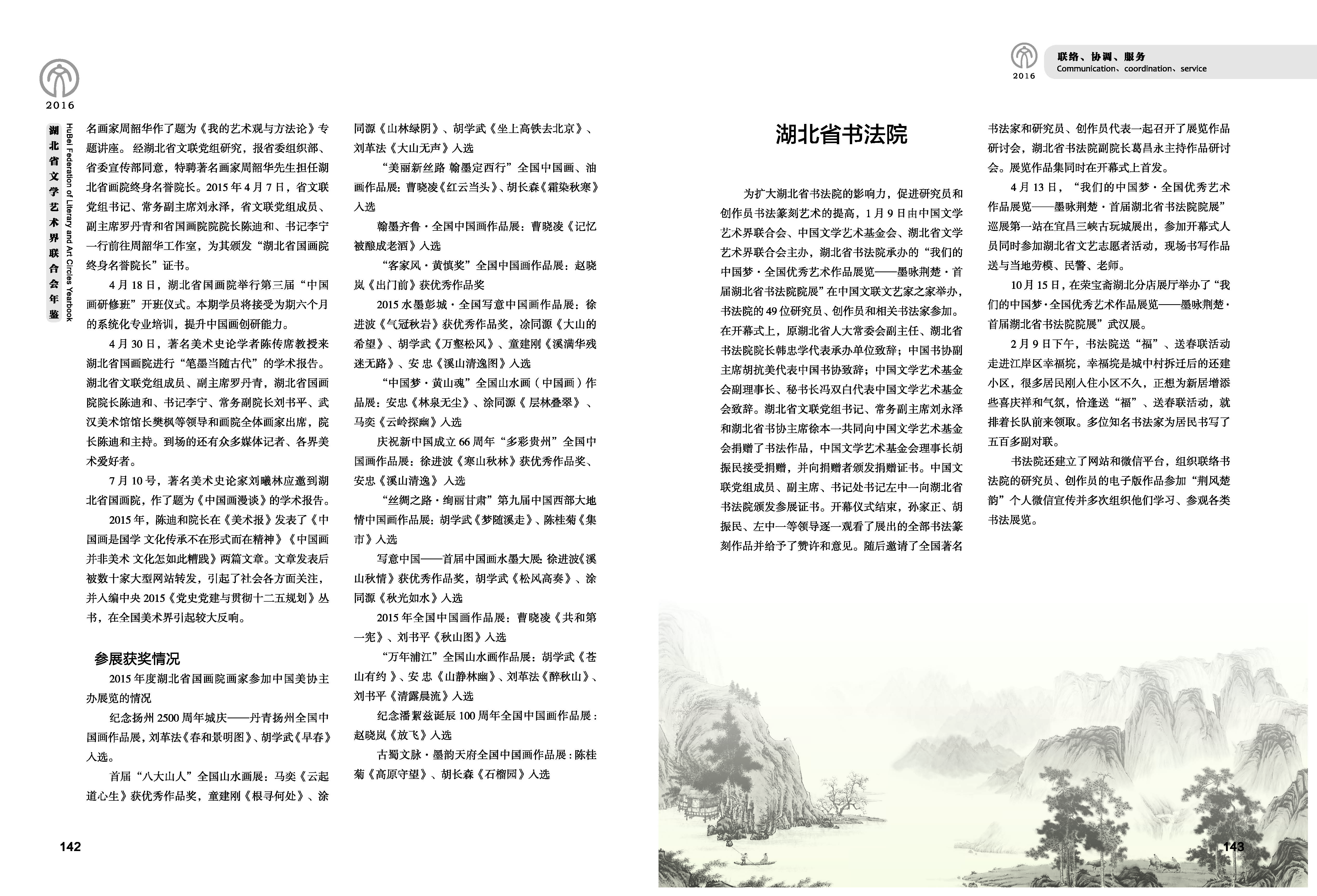 第三篇 聯(lián)絡(luò)、協(xié)調(diào)、服務(wù)_頁面_10