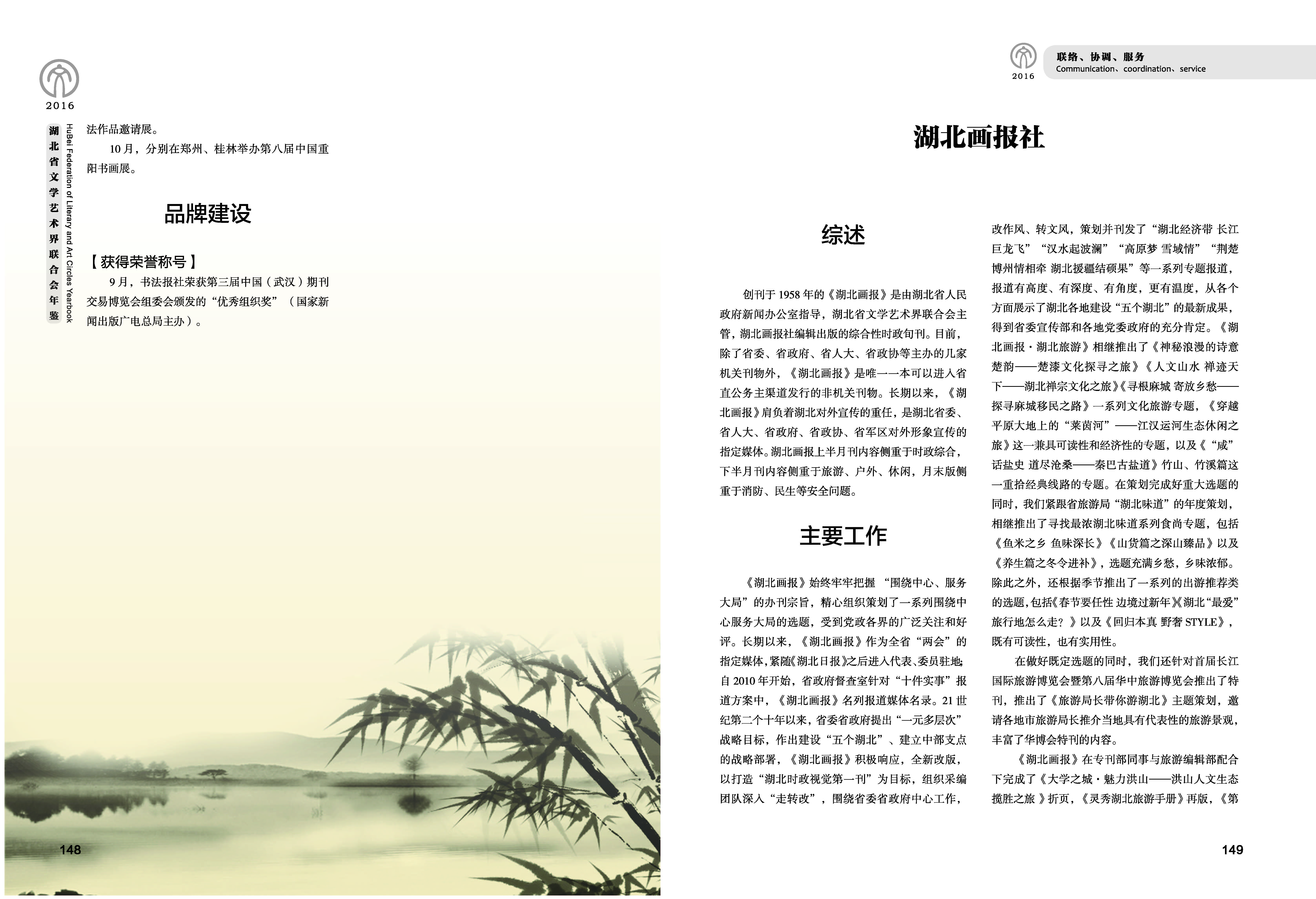 第三篇 聯(lián)絡(luò)、協(xié)調(diào)、服務(wù)_頁面_13