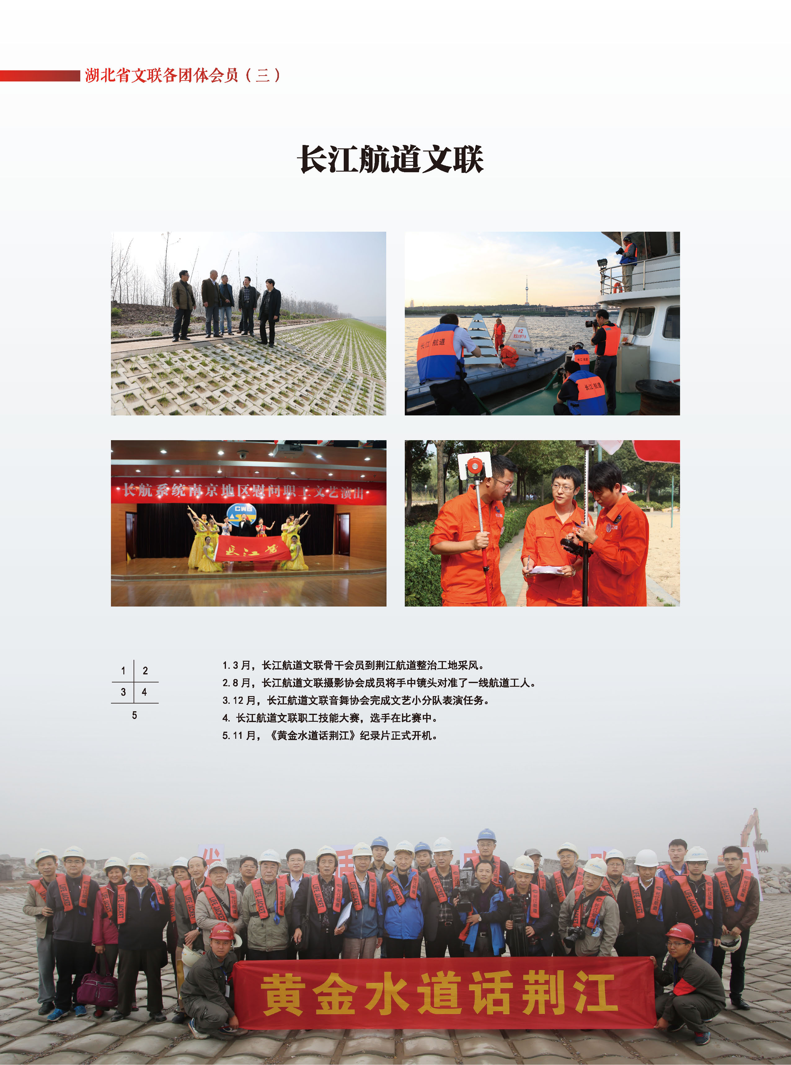 第六篇 湖北省文聯(lián)各團體會員（三）圖片_頁面_9