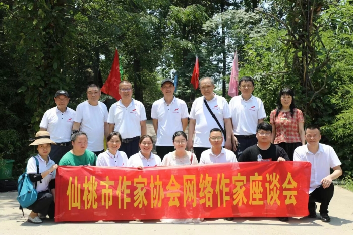 2023年6月9日，仙桃市作家協(xié)會舉行網(wǎng)絡(luò)文學(xué)寫作專題座談會。