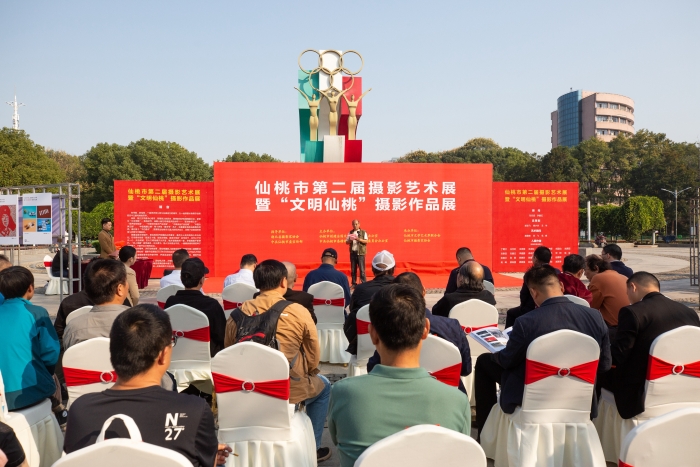 2023年10月24日，仙桃市第二屆攝影藝術(shù)展暨“文明仙桃”攝影作品展在仙桃體育廣場隆重開幕。