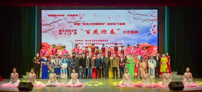 4.3月18日黃石市文藝界第十七屆“百花迎春”送歡樂下基層文藝展演在市群藝館二樓劇場舉行