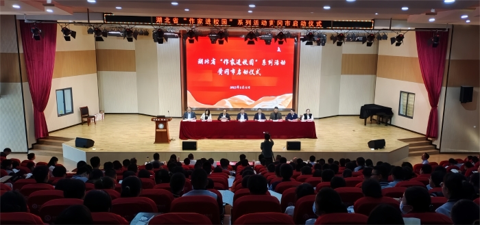 5.5月12日，湖北省“作家進校園”系列活動黃岡市啟動儀式在黃岡市思源實驗學(xué)校舉行。