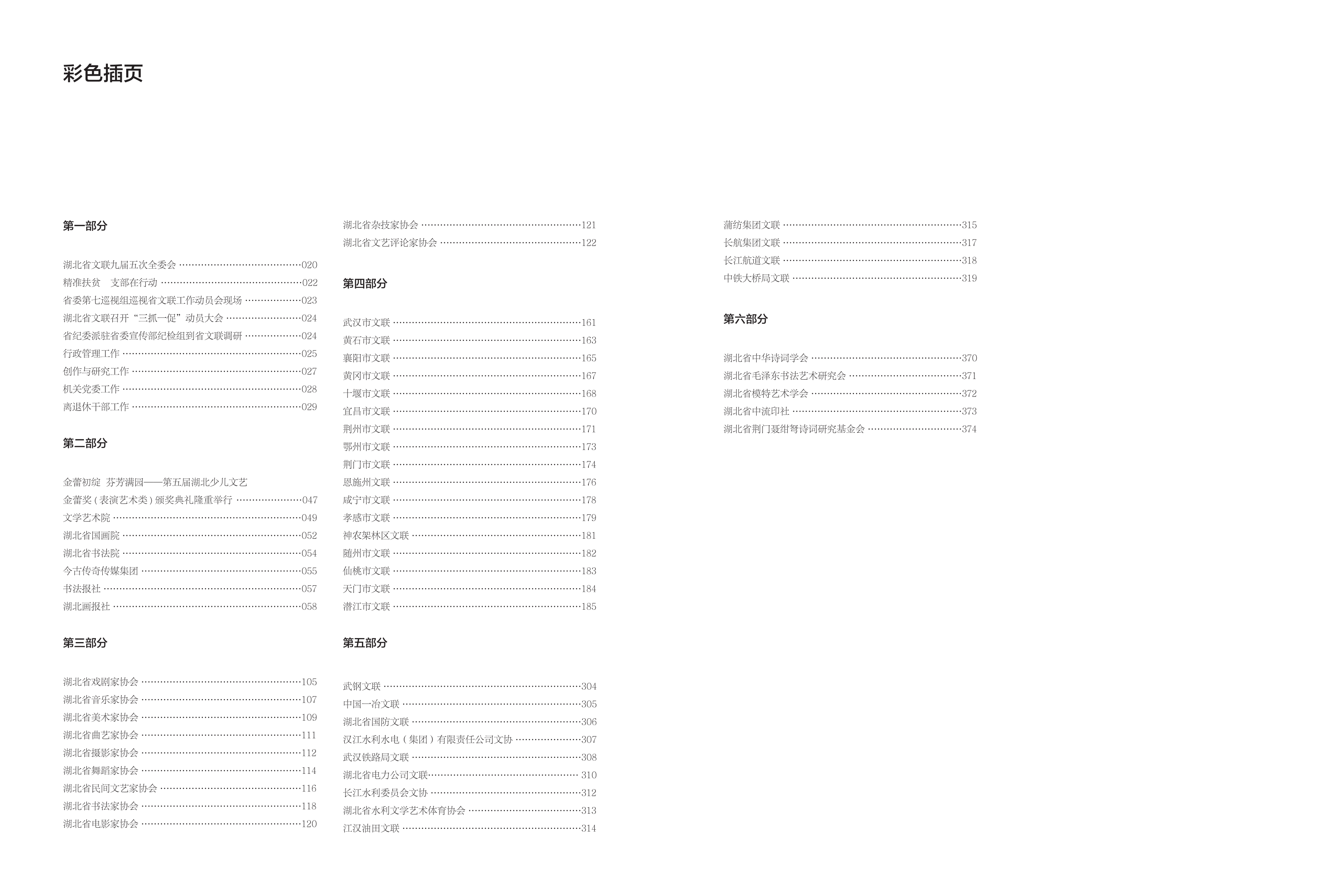 編輯委員會(huì)_09