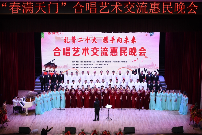 2023年4月23日天門市文聯(lián)開展“禮贊二十大 攜手向未來”合唱惠民演出活動
