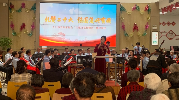 2023年4月25日天門市文聯(lián)開展“禮贊二十大強國復興有我”紅色文藝輕騎兵惠民演出活動