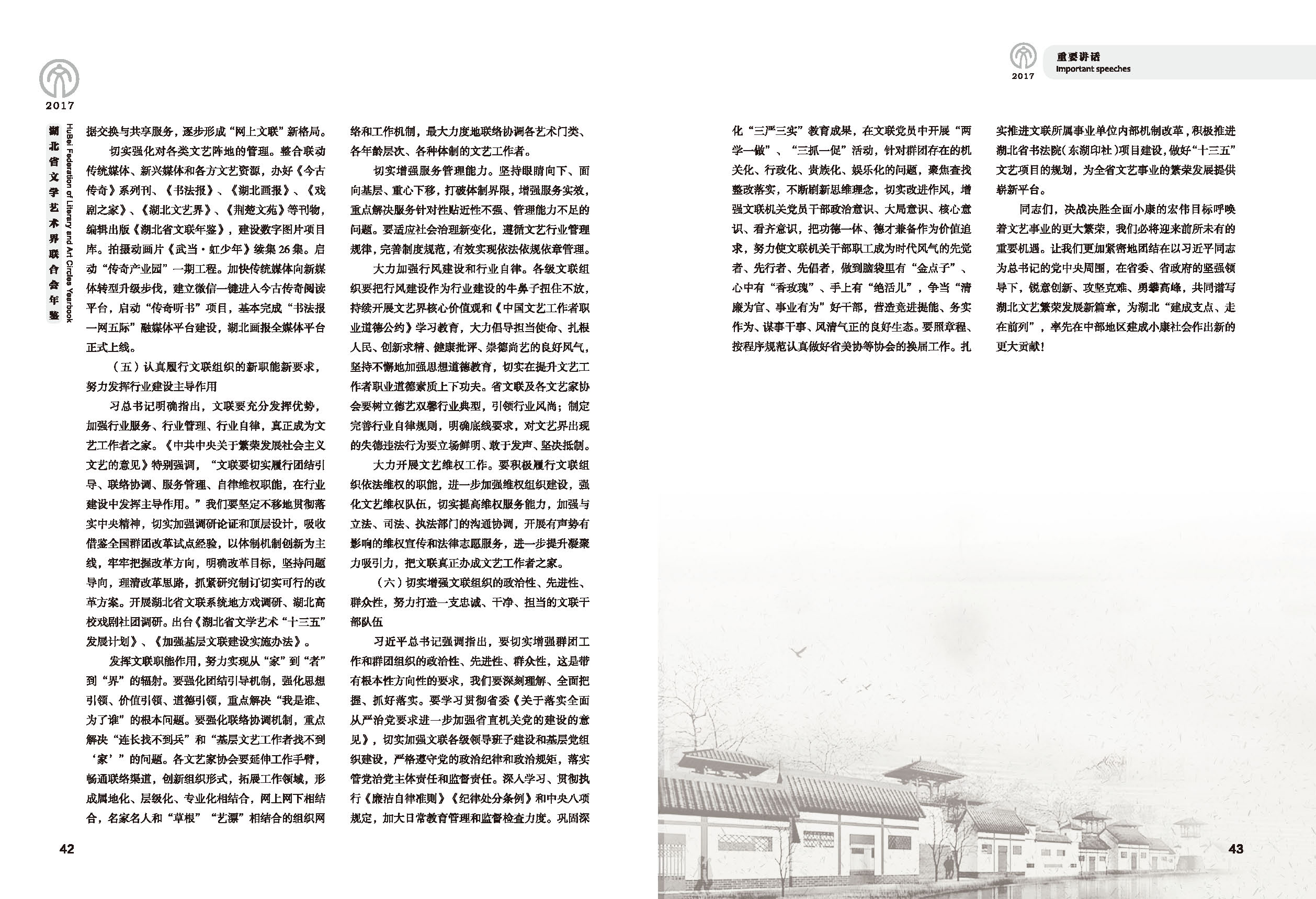 第一篇 重要講話_頁面_7