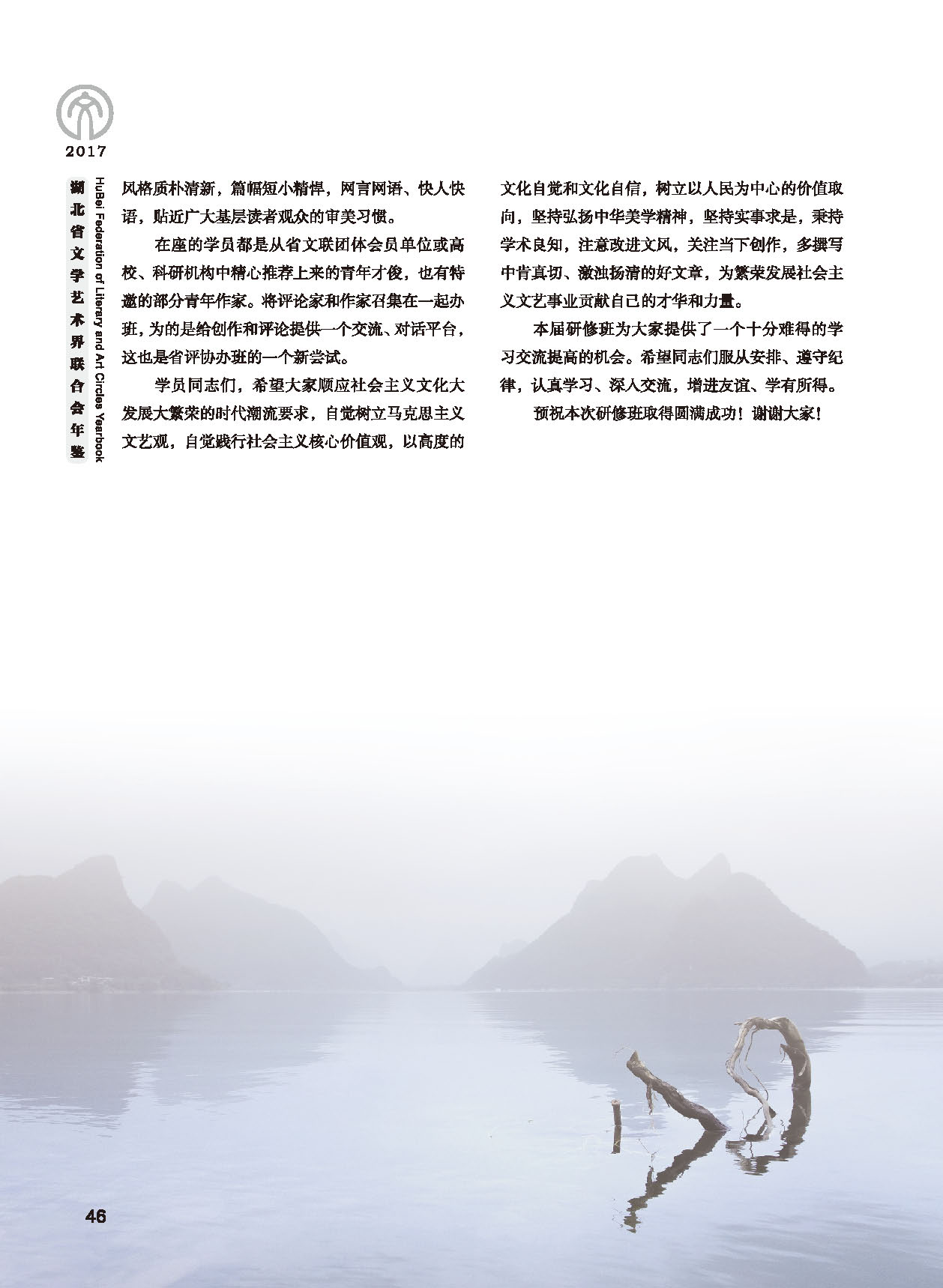 第一篇 重要講話_頁面_9