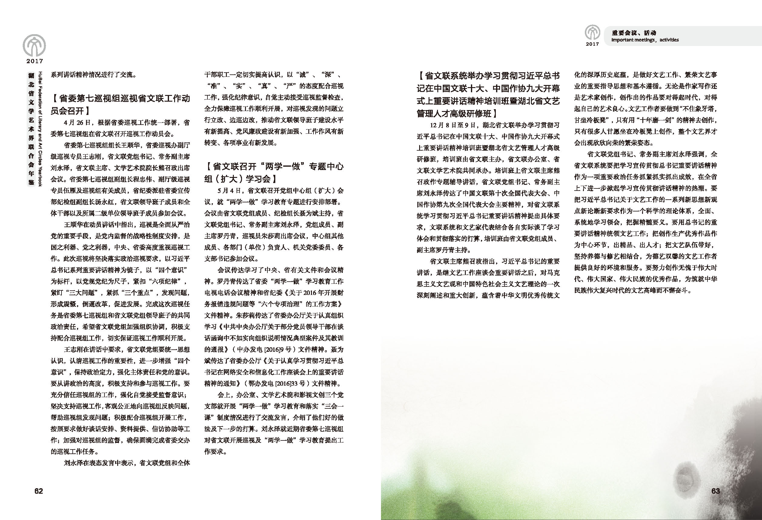 第二篇 重要會議、活動_頁面_03