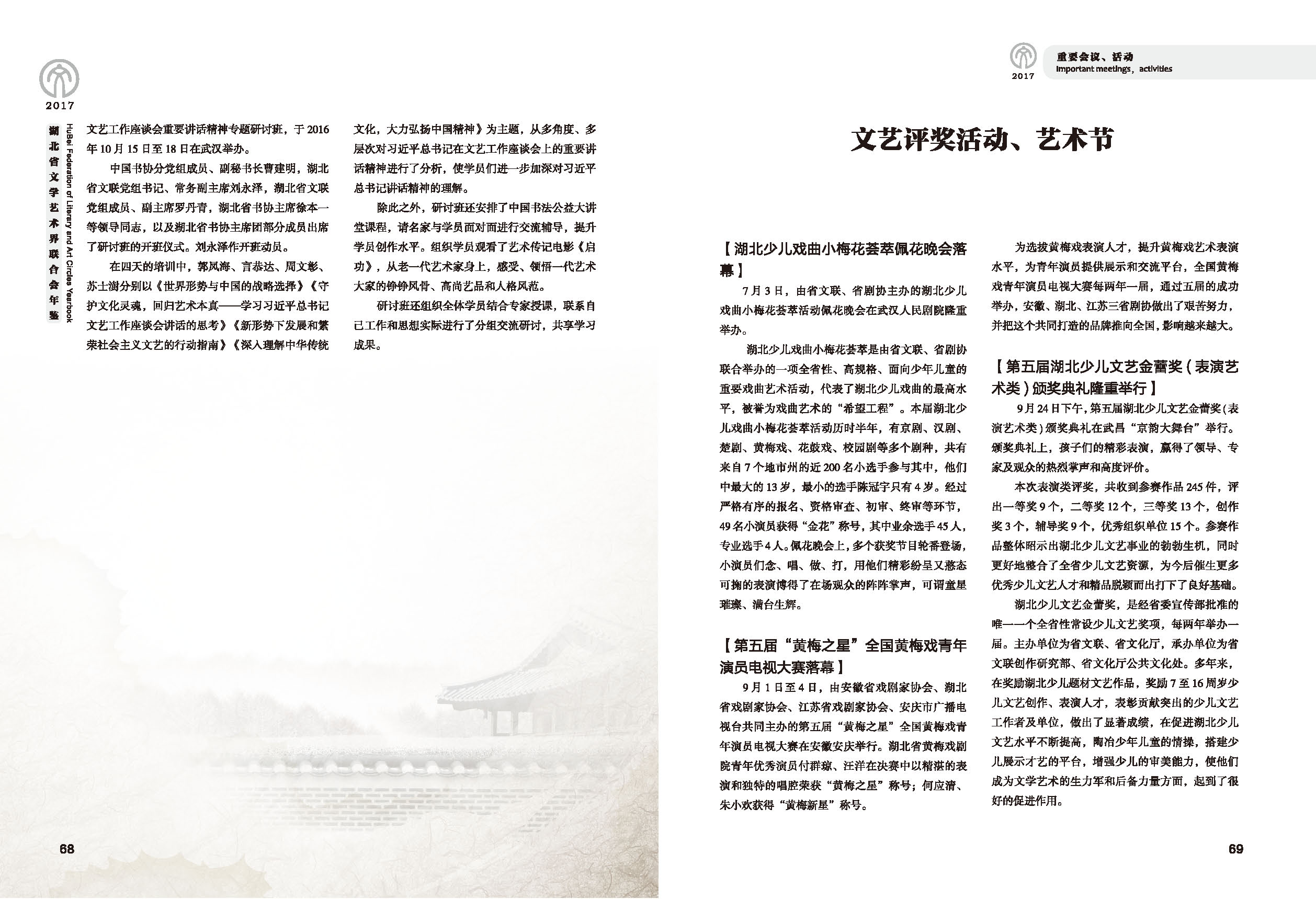 第二篇 重要會議、活動_頁面_06