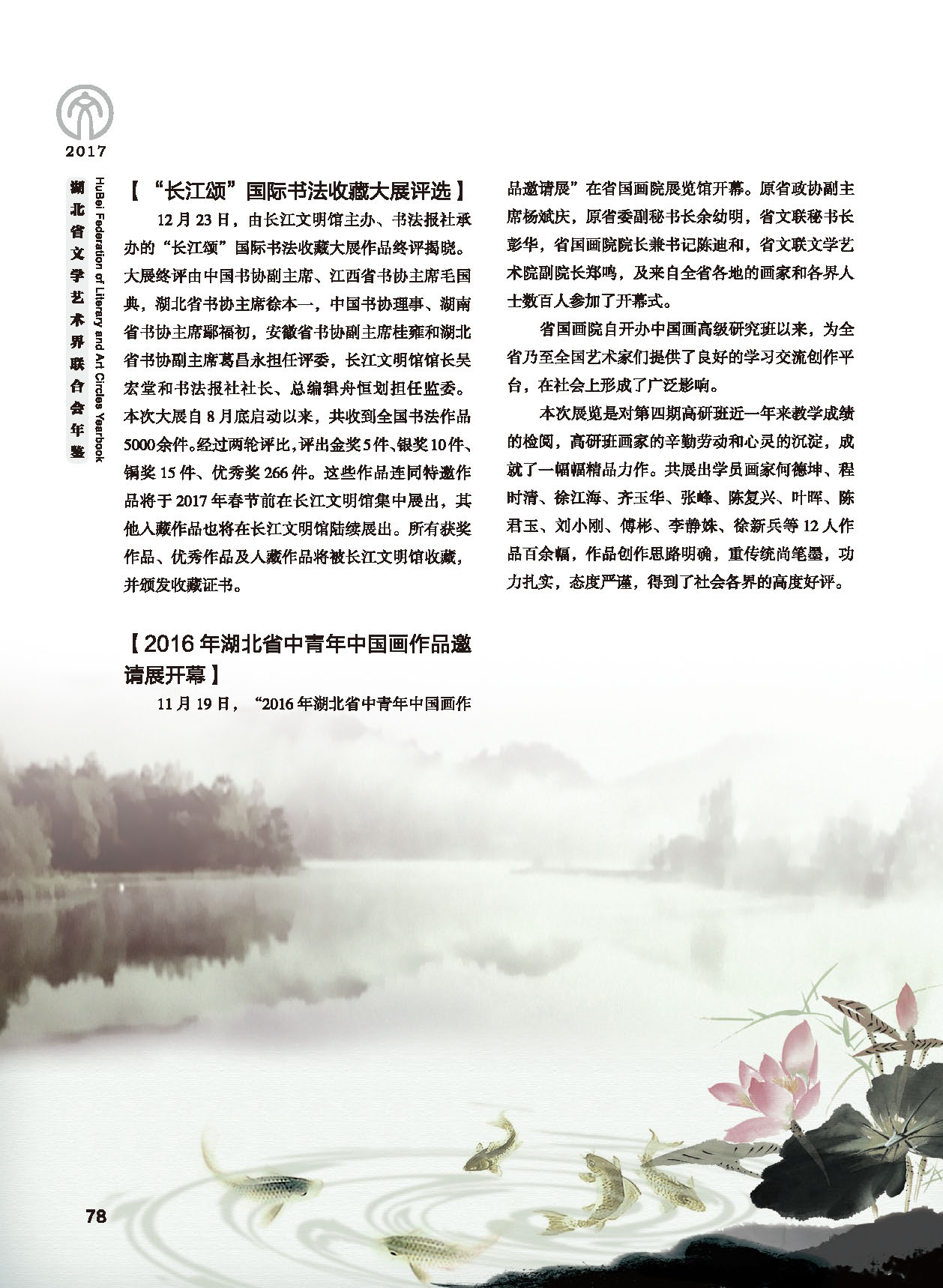 第二篇 重要會議、活動_頁面_11