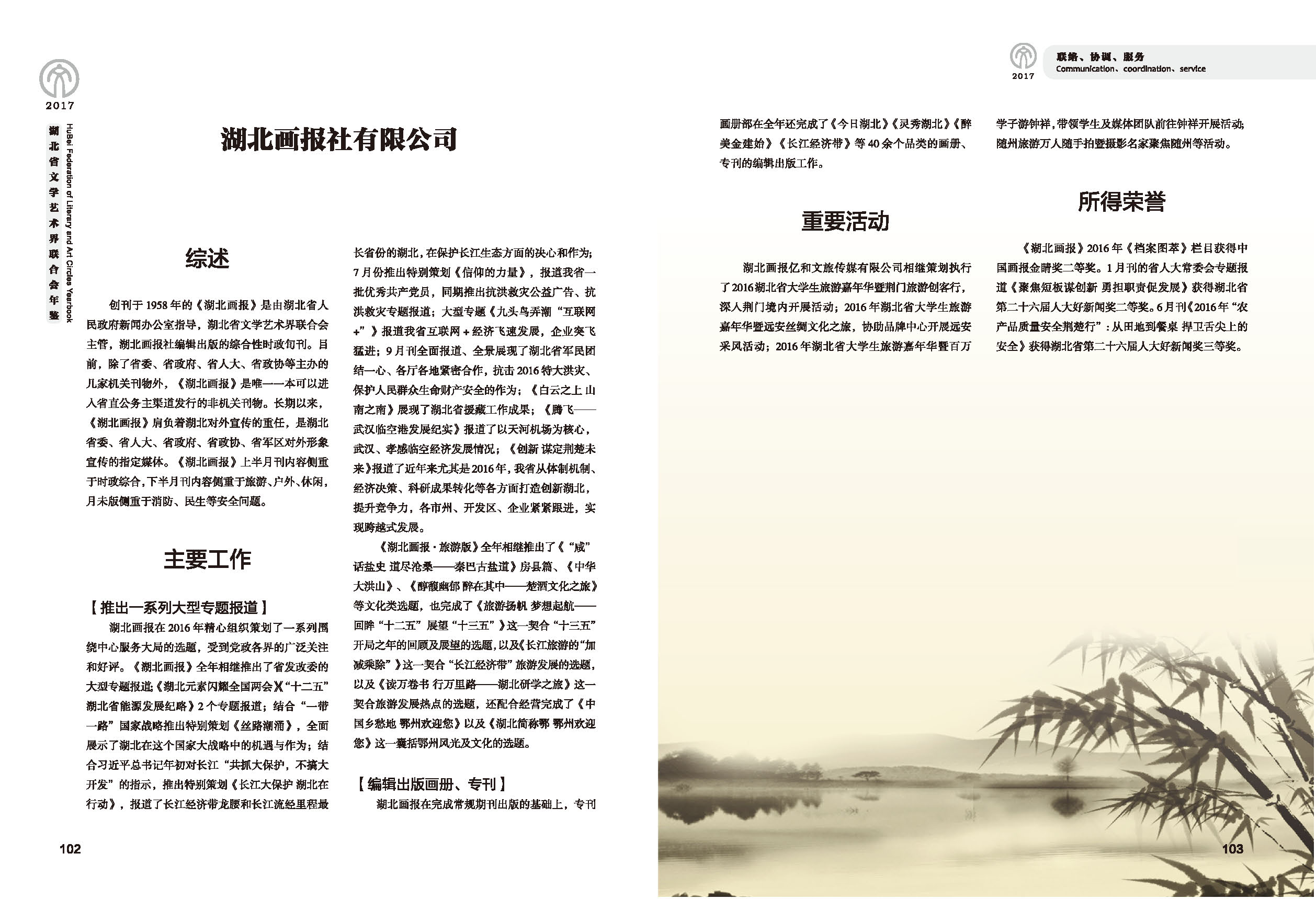 第三篇 聯(lián)絡(luò)、協(xié)調(diào)、服務(wù)_頁面_13