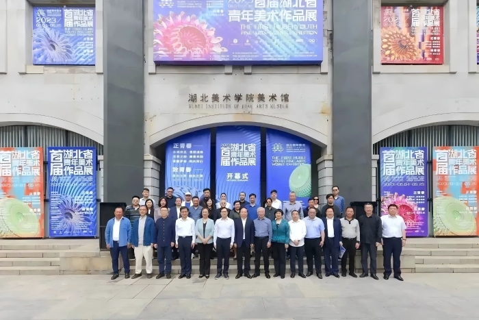 2023首屆湖北省青年美術(shù)作品展開幕式合影