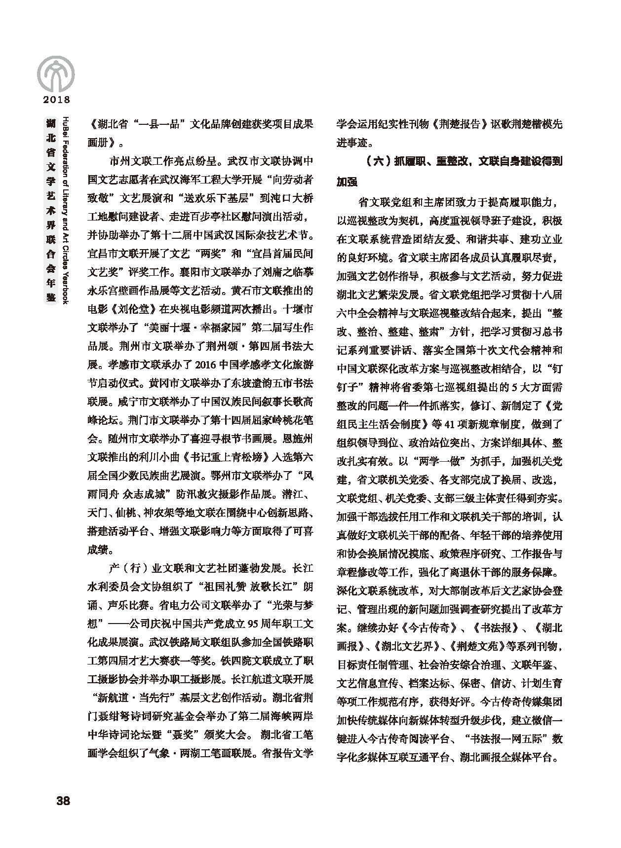 第一篇 重要講話_頁面_06