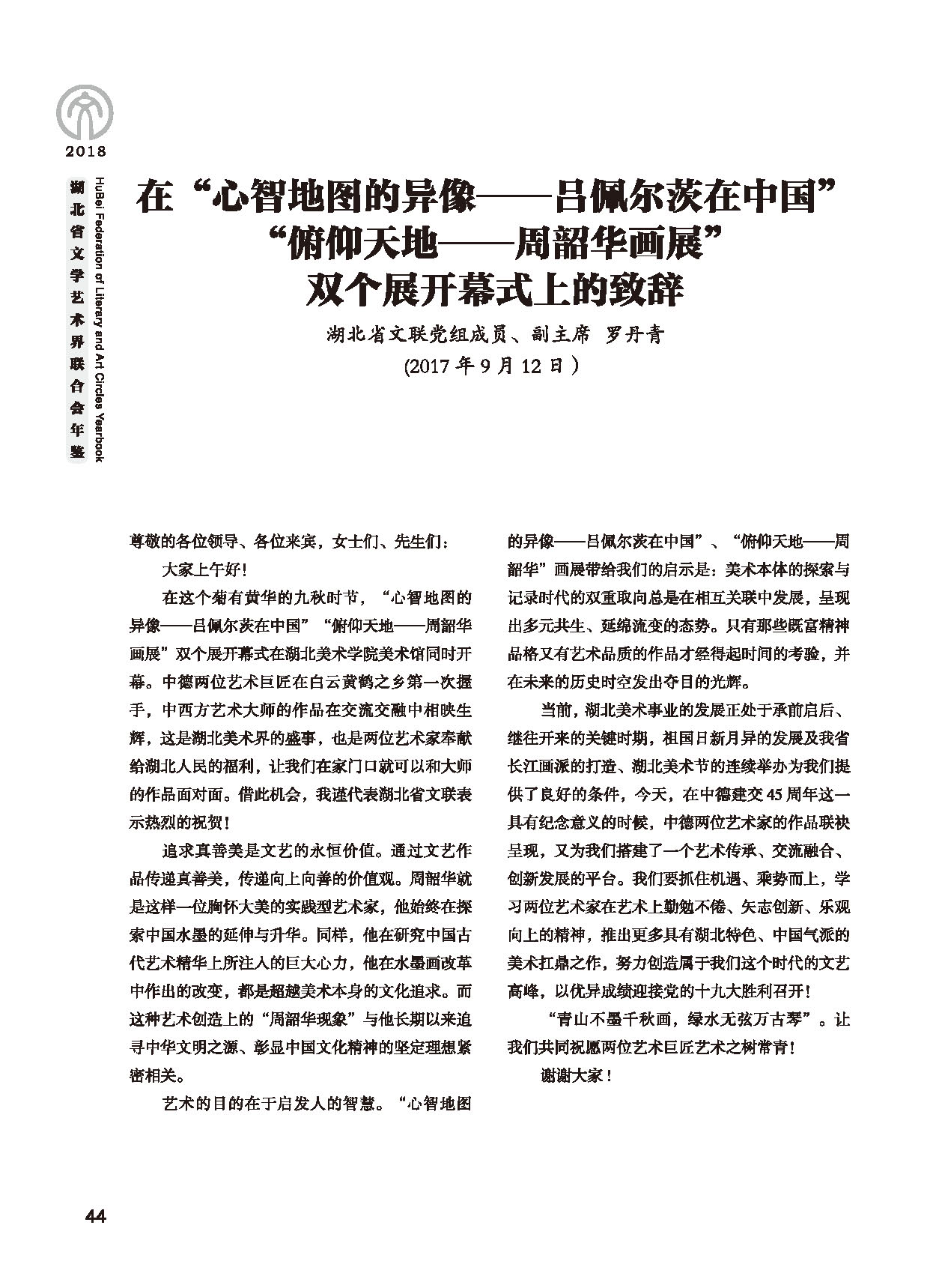 第一篇 重要講話_頁面_12