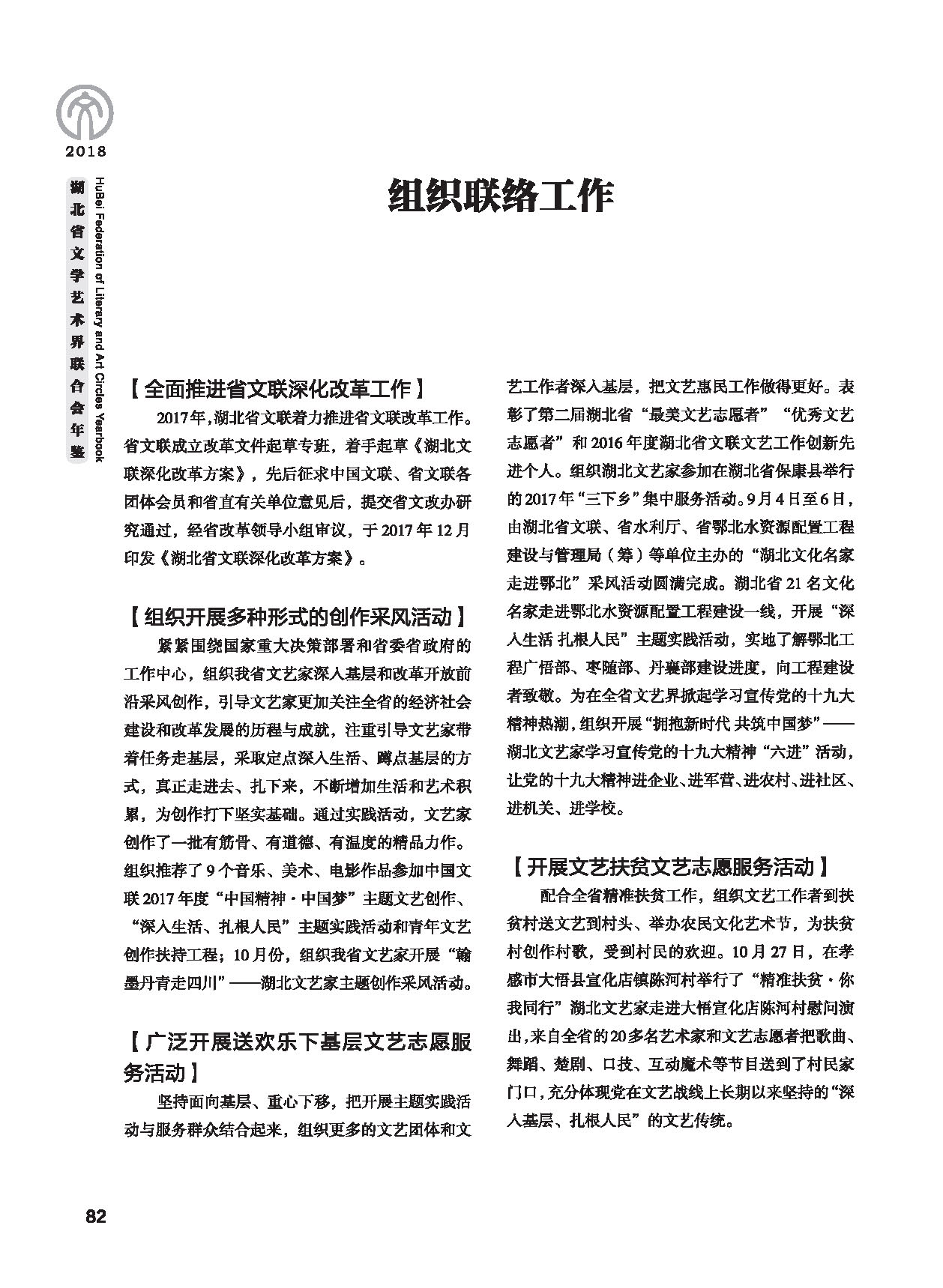 第三篇 聯(lián)絡(luò)、協(xié)調(diào)、服務(wù)_頁面_02