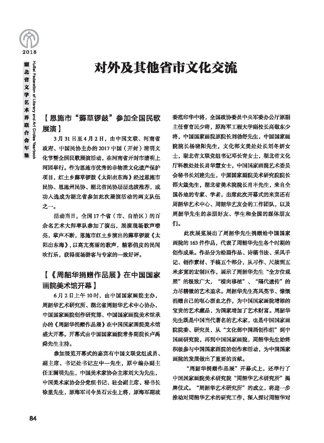 第三篇 聯(lián)絡(luò)、協(xié)調(diào)、服務(wù)_頁面_04