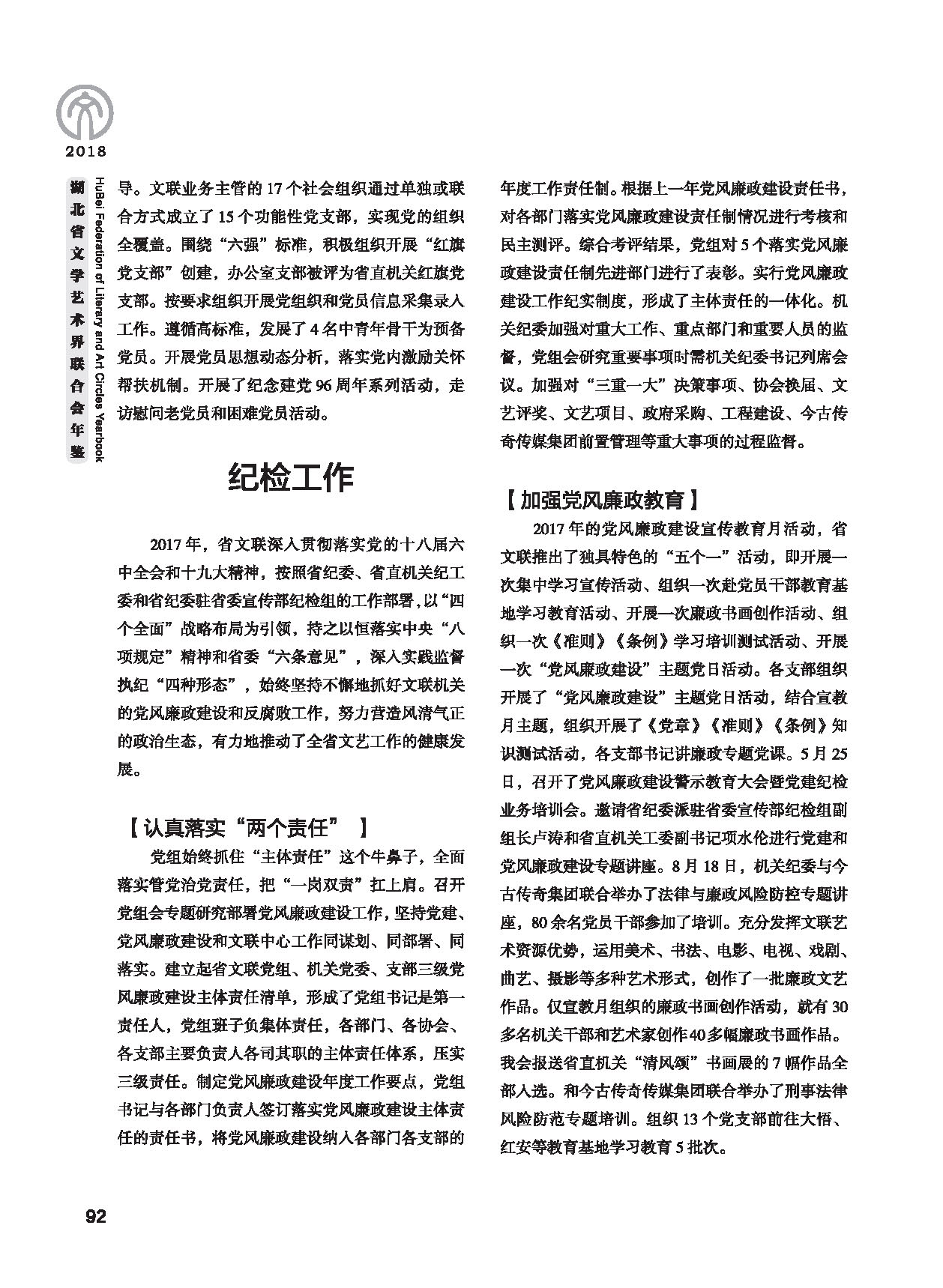 第三篇 聯(lián)絡(luò)、協(xié)調(diào)、服務(wù)_頁面_12