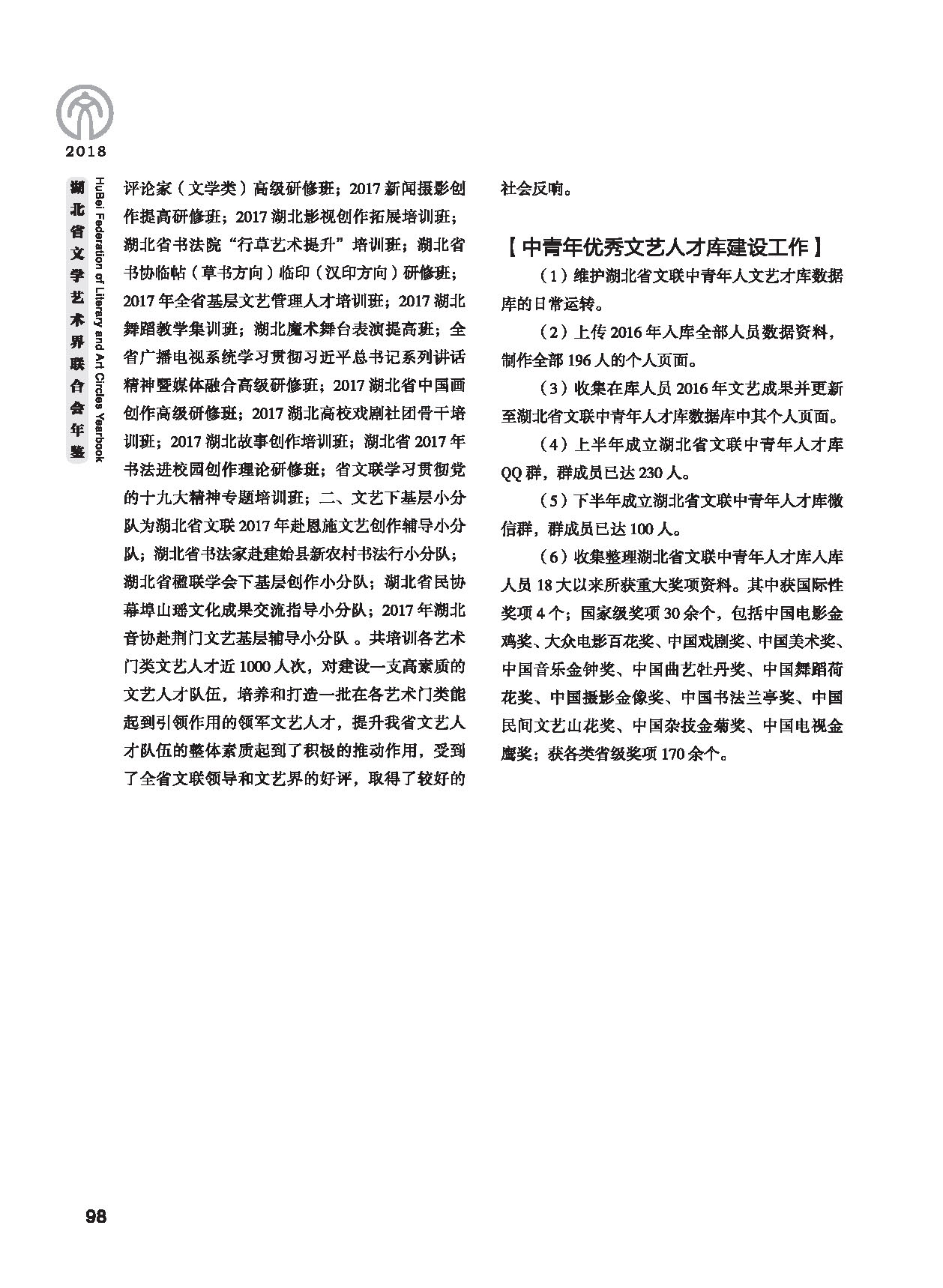 第三篇 聯(lián)絡(luò)、協(xié)調(diào)、服務(wù)_頁面_18