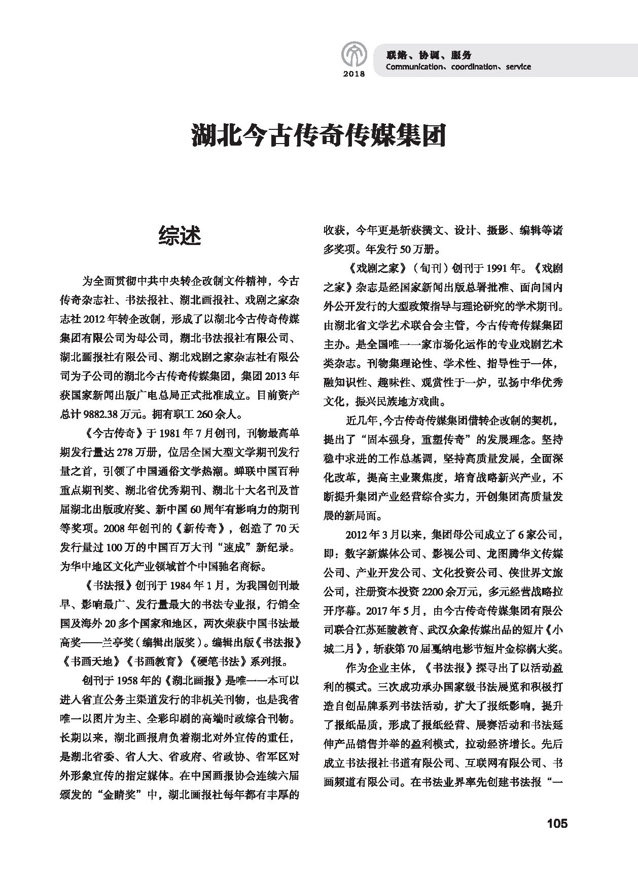 第三篇 聯(lián)絡(luò)、協(xié)調(diào)、服務(wù)_頁面_25