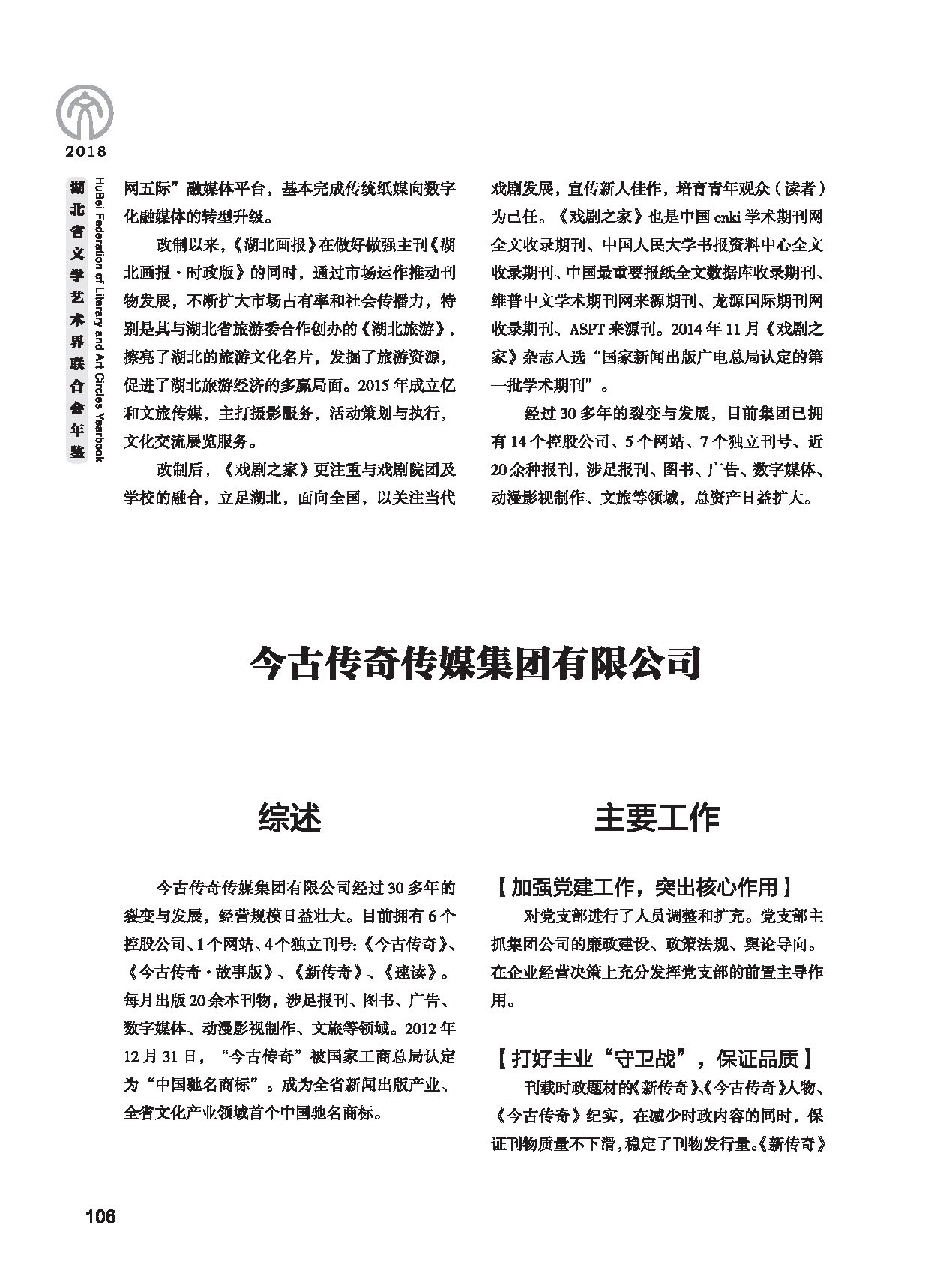 第三篇 聯(lián)絡(luò)、協(xié)調(diào)、服務(wù)_頁面_26