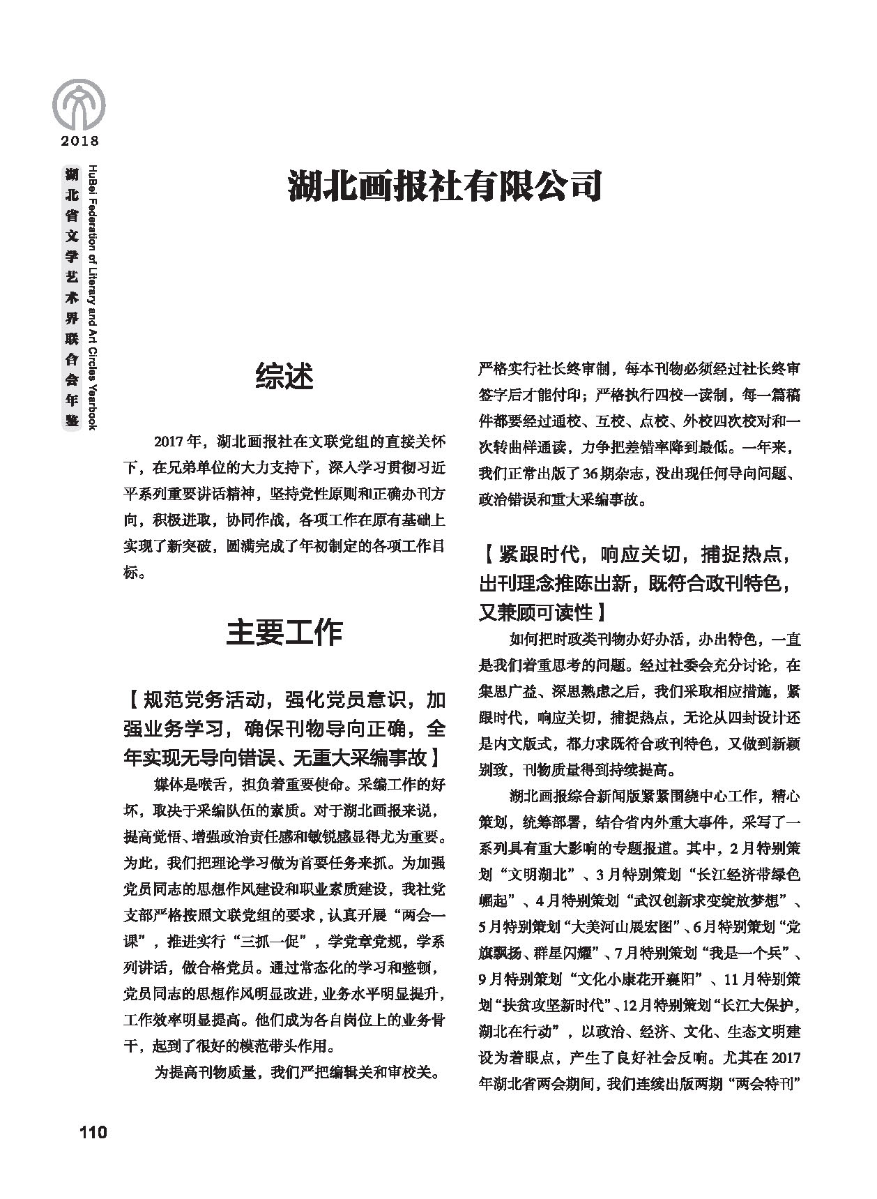 第三篇 聯(lián)絡(luò)、協(xié)調(diào)、服務(wù)_頁面_30