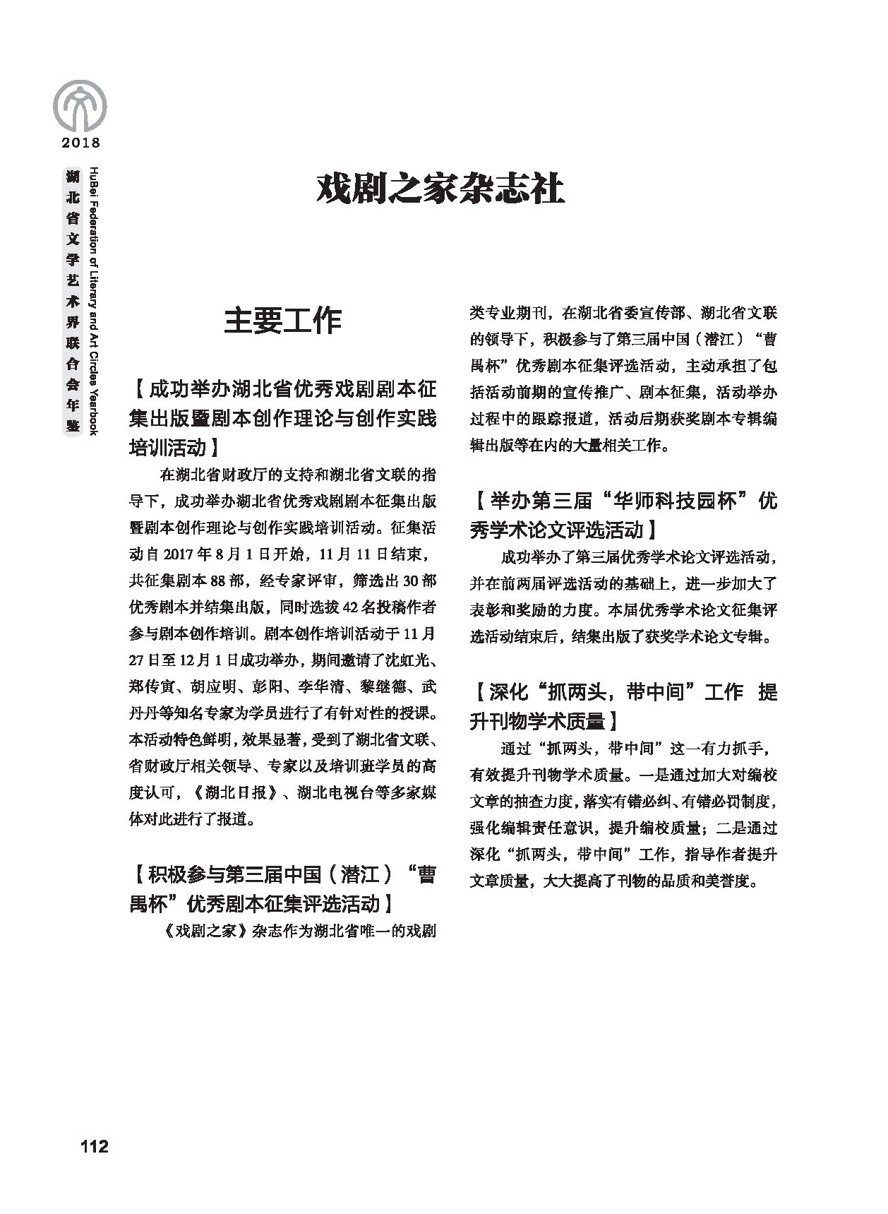 第三篇 聯(lián)絡(luò)、協(xié)調(diào)、服務(wù)_頁面_32