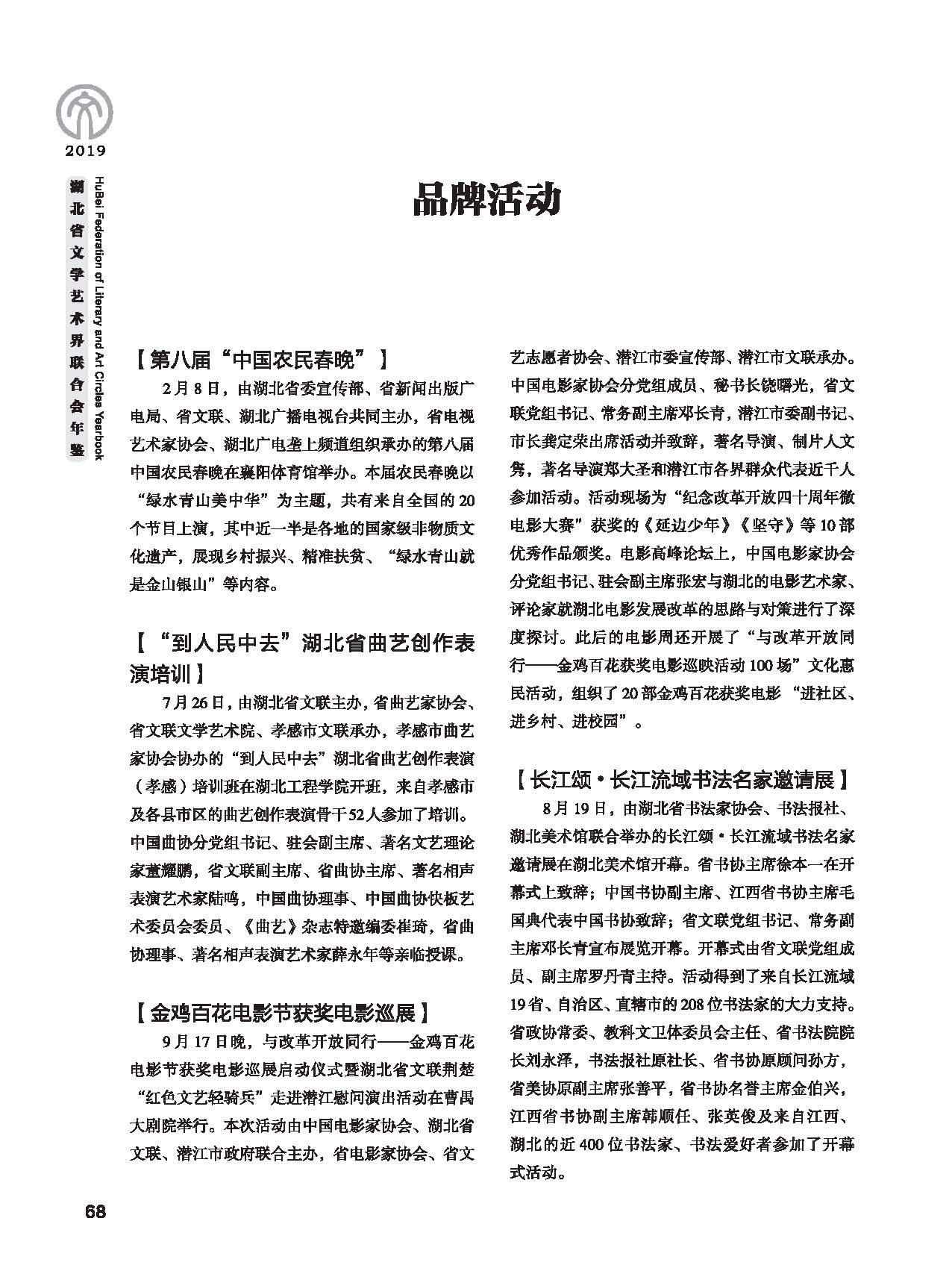 第二篇 重要會(huì)議、活動(dòng)_頁(yè)面_4