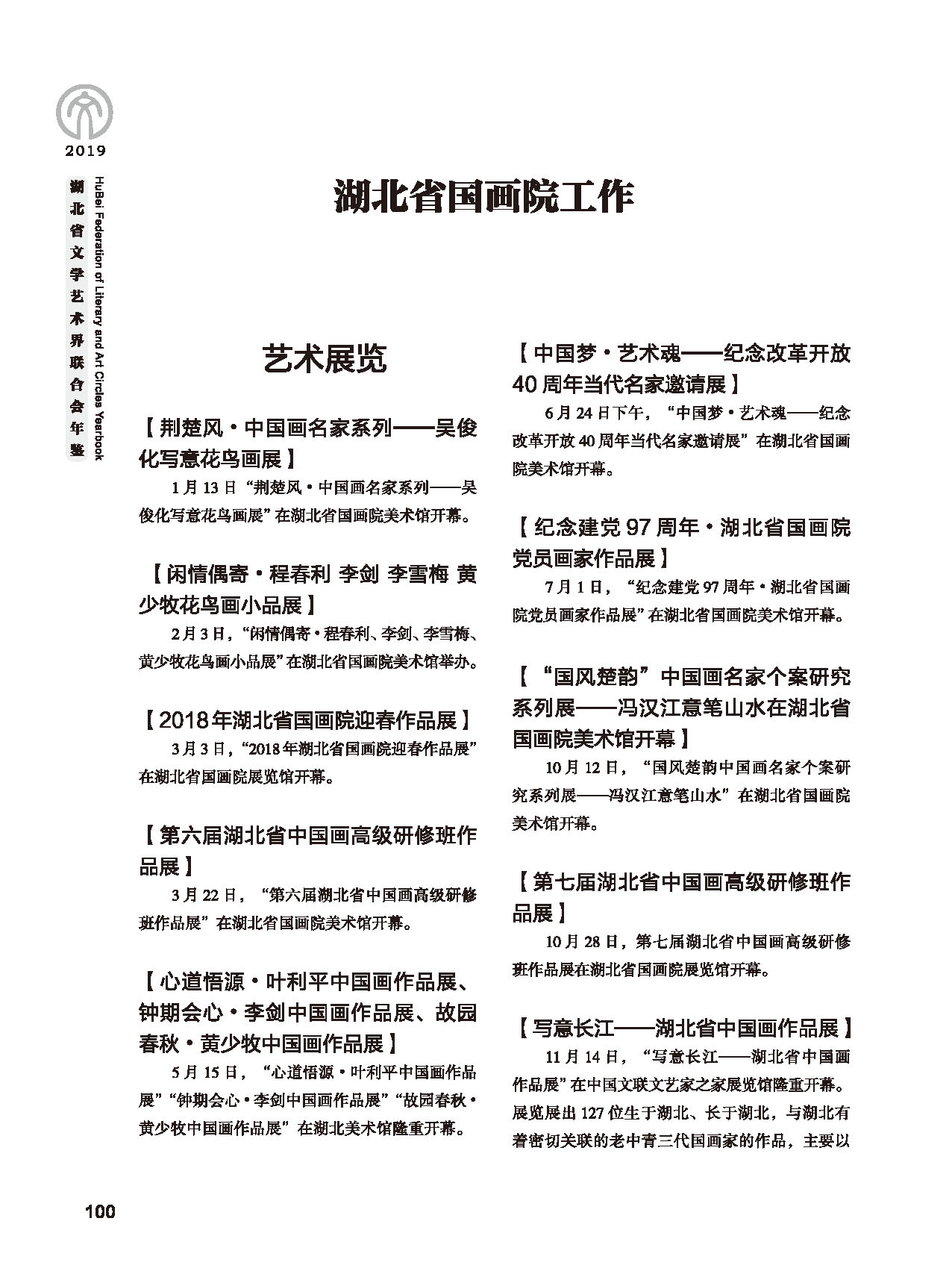 第三篇 聯(lián)絡(luò) 協(xié)調(diào) 服務(wù)_頁面_14