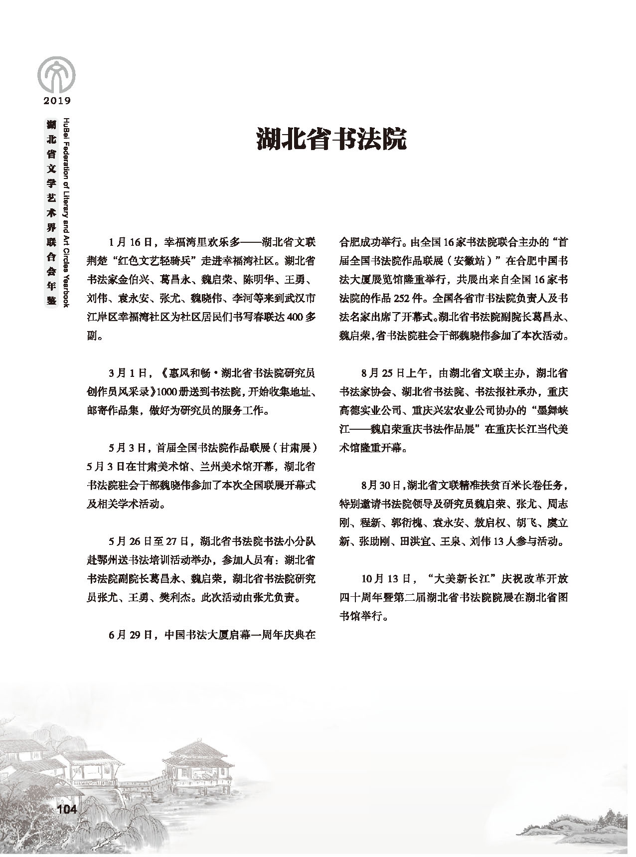 第三篇 聯(lián)絡(luò) 協(xié)調(diào) 服務(wù)_頁面_18