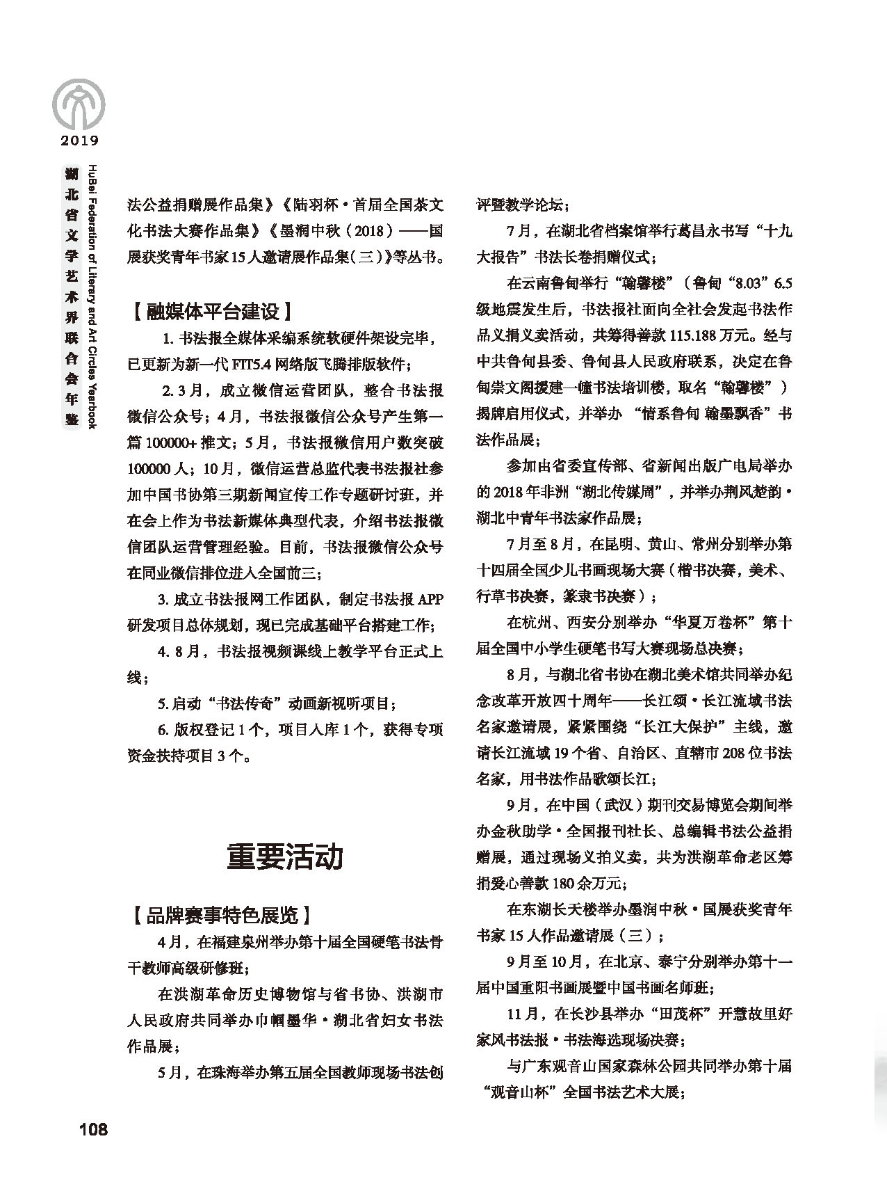 第三篇 聯(lián)絡(luò) 協(xié)調(diào) 服務(wù)_頁面_22