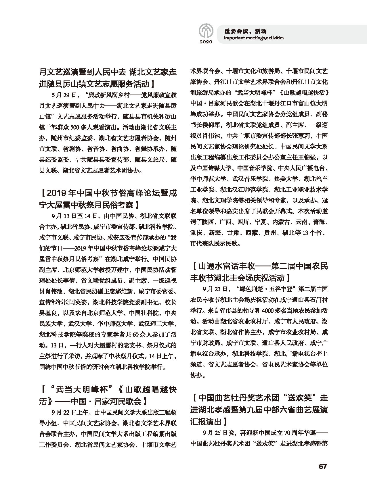 第二篇 重要會(huì)議、活動(dòng)_頁(yè)面_03