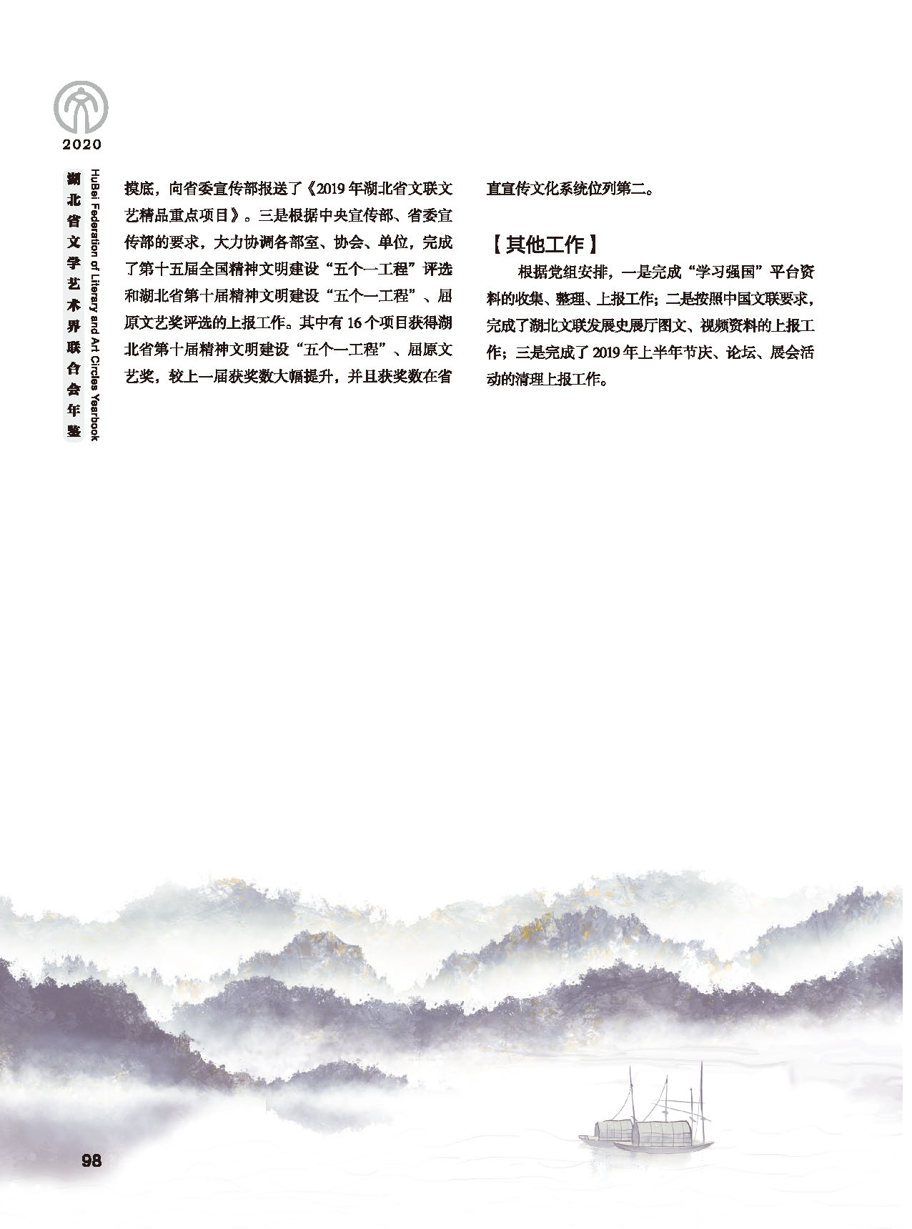 第三篇 聯(lián)絡(luò) 協(xié)調(diào) 服務(wù)_頁(yè)面_04