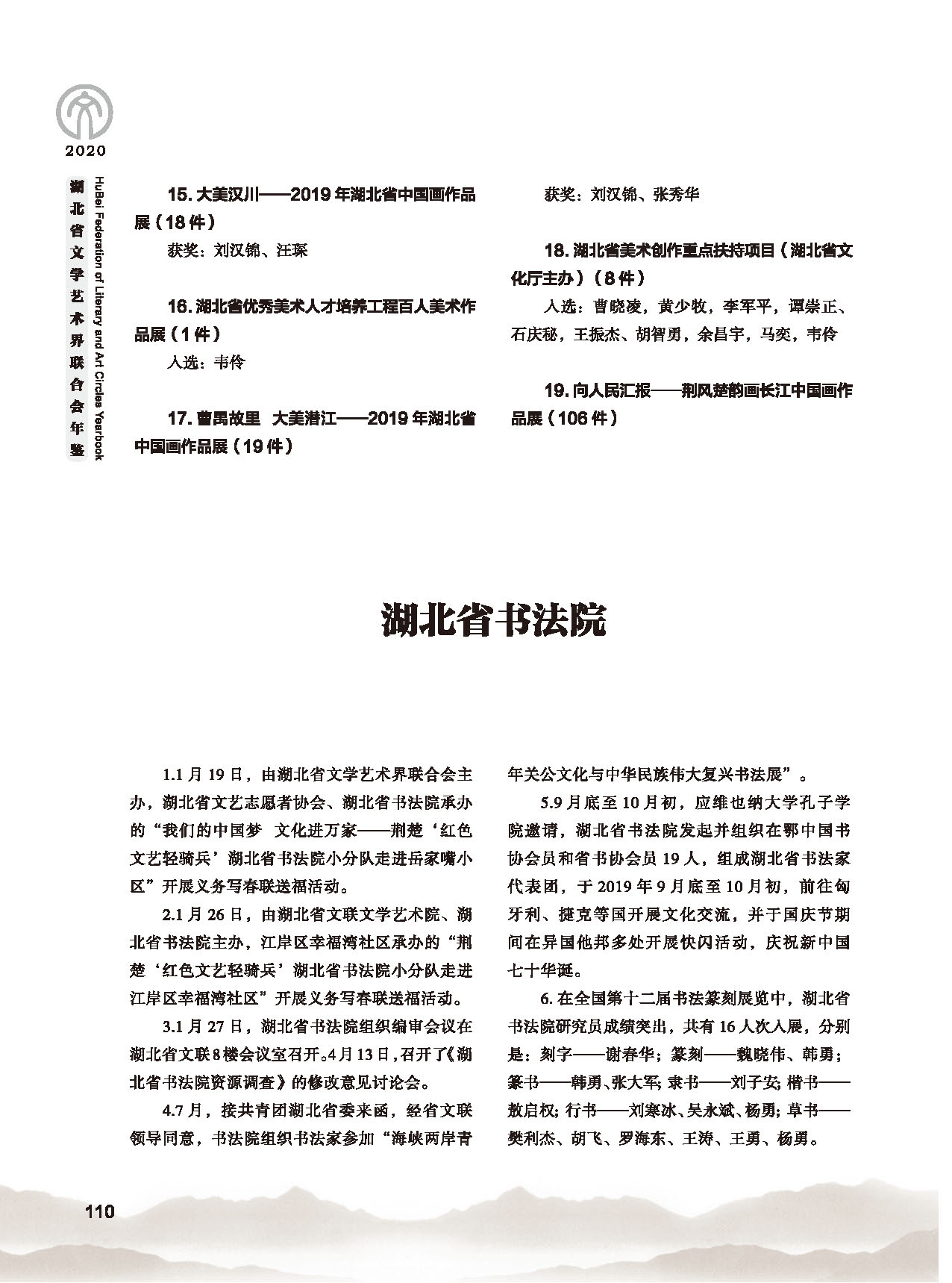 第三篇 聯(lián)絡(luò) 協(xié)調(diào) 服務(wù)_頁(yè)面_16