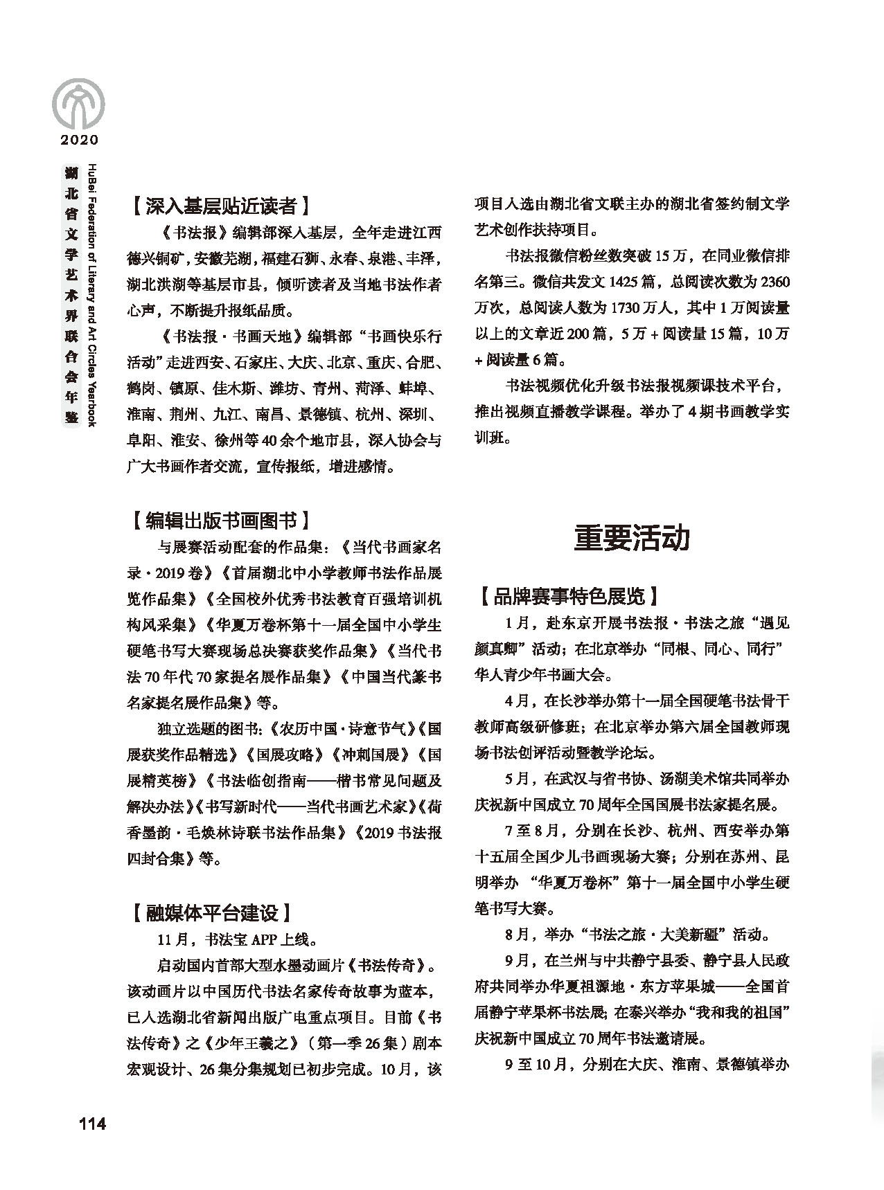 第三篇 聯(lián)絡(luò) 協(xié)調(diào) 服務(wù)_頁(yè)面_20