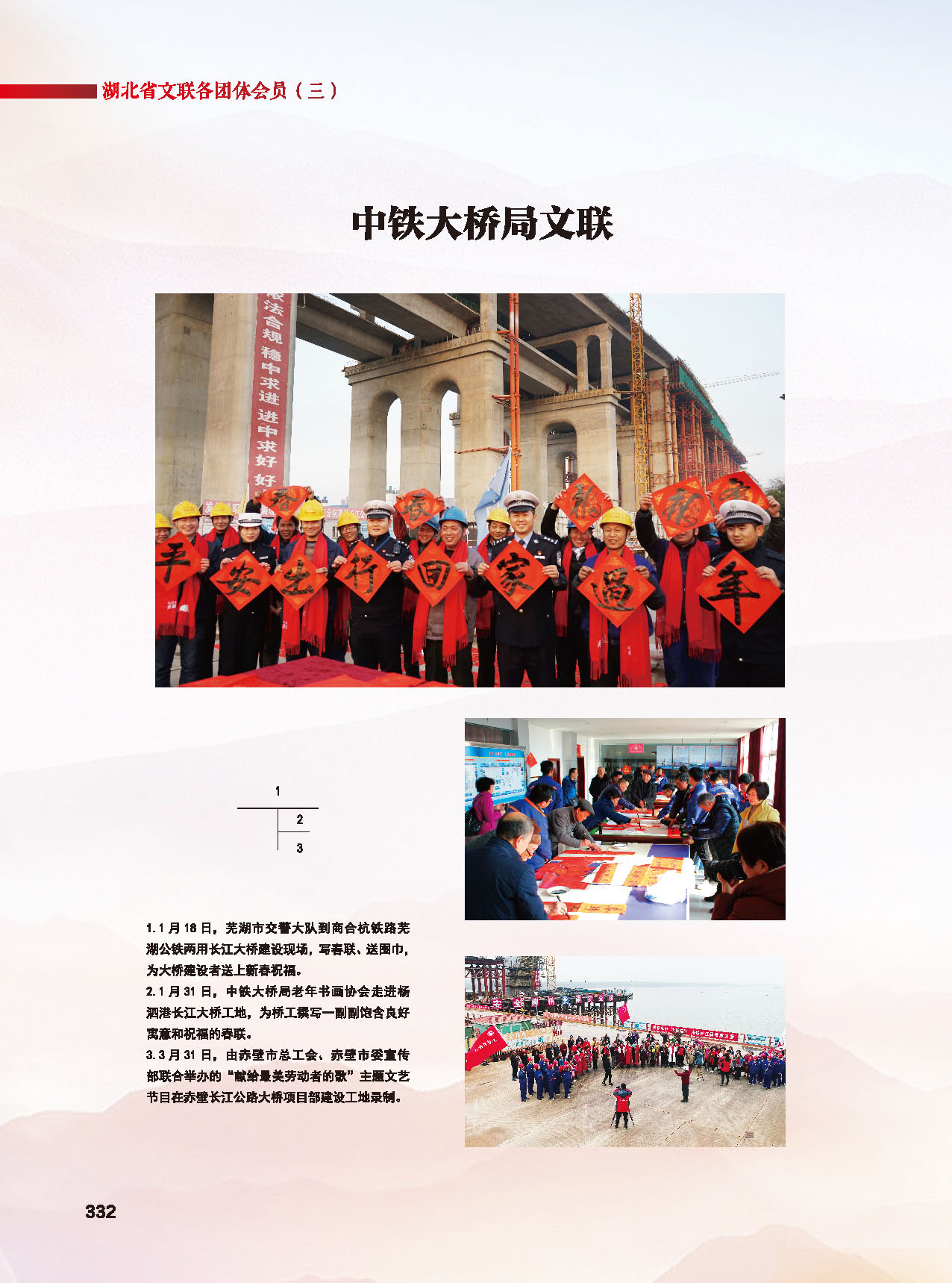 第六篇 湖北省文聯(lián)各團(tuán)體會(huì)員（三）_頁(yè)面_02