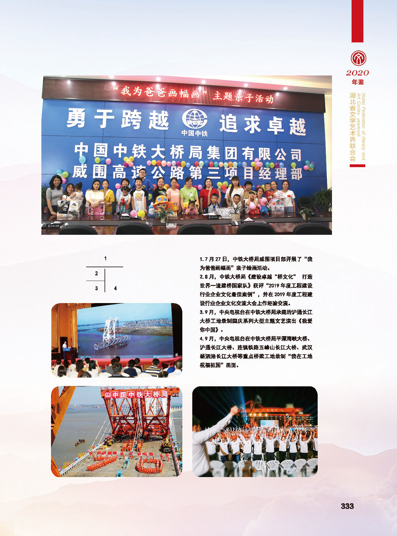 第六篇 湖北省文聯(lián)各團(tuán)體會(huì)員（三）_頁(yè)面_03