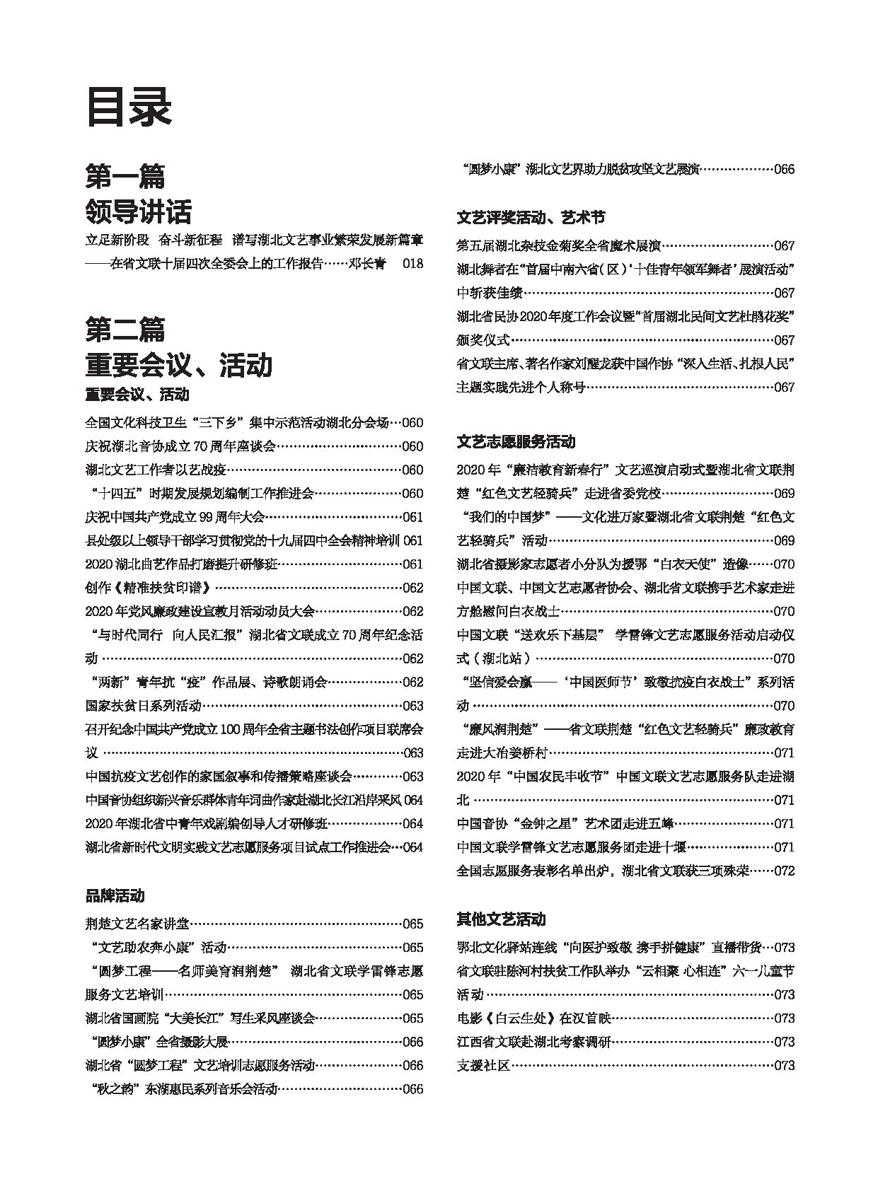 編輯委員會(huì)_頁(yè)面_09