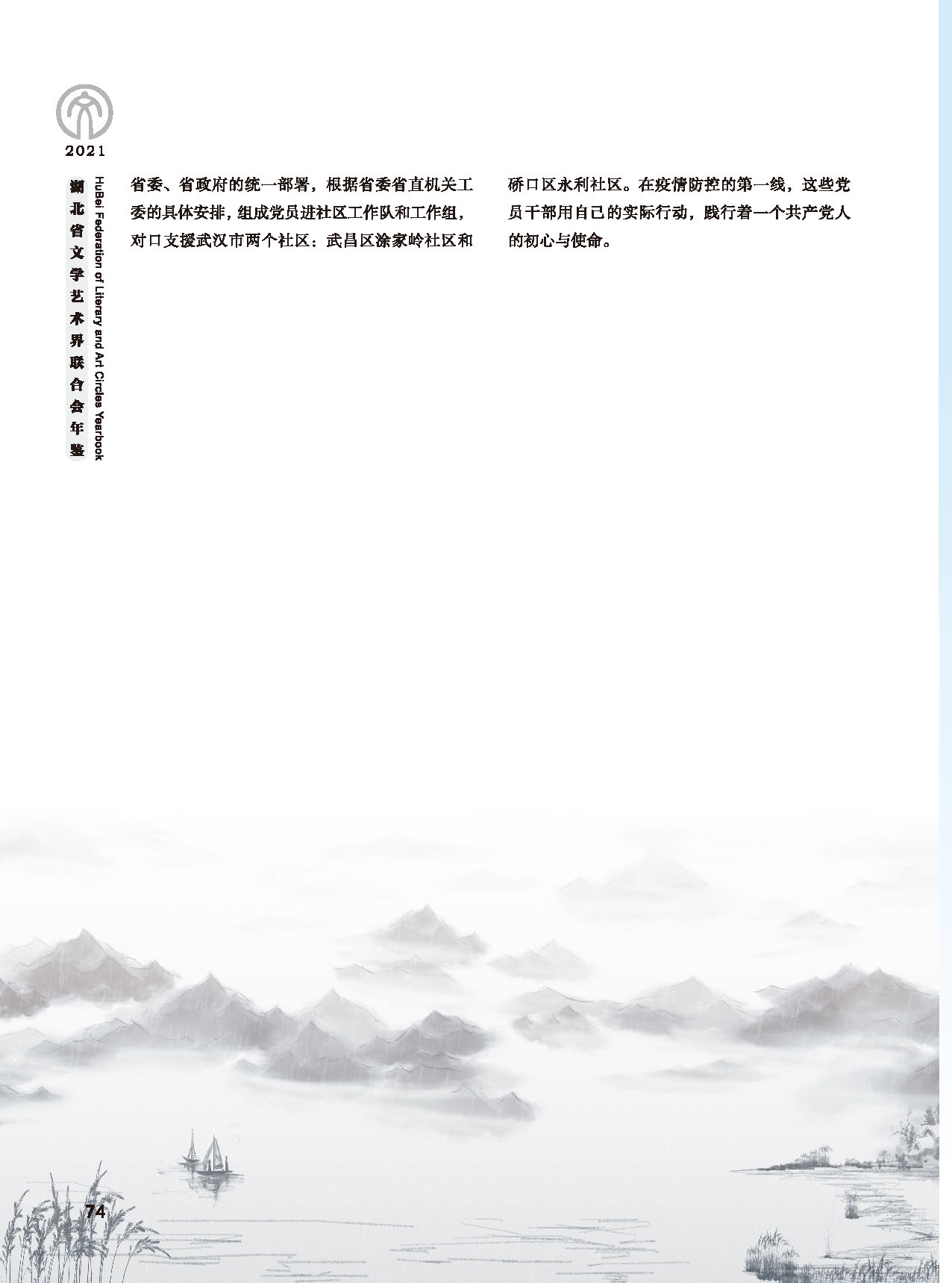 第二篇 重要會(huì)議、活動(dòng)_頁面_16