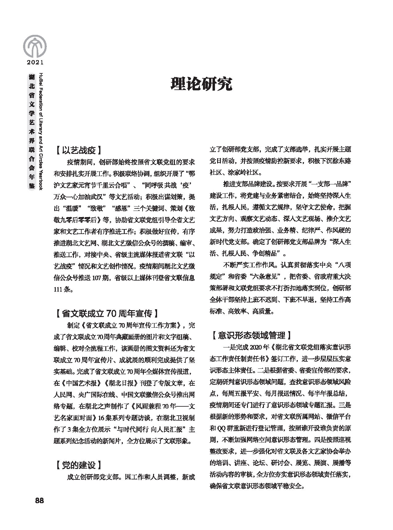 第三篇 聯(lián)絡(luò) 協(xié)調(diào) 服務(wù)_頁面_02