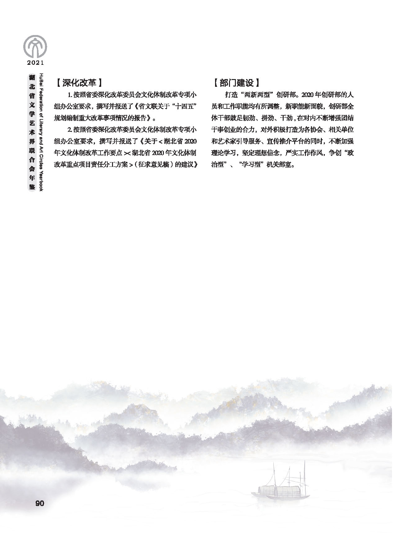 第三篇 聯(lián)絡(luò) 協(xié)調(diào) 服務(wù)_頁面_04