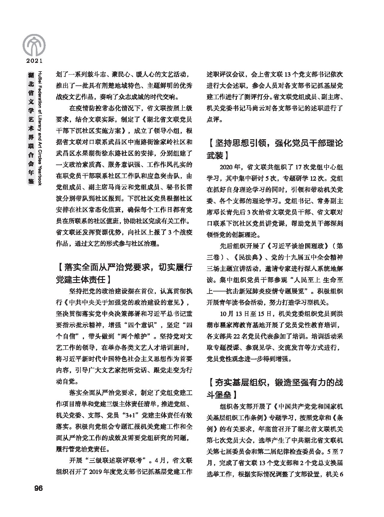 第三篇 聯(lián)絡(luò) 協(xié)調(diào) 服務(wù)_頁面_10