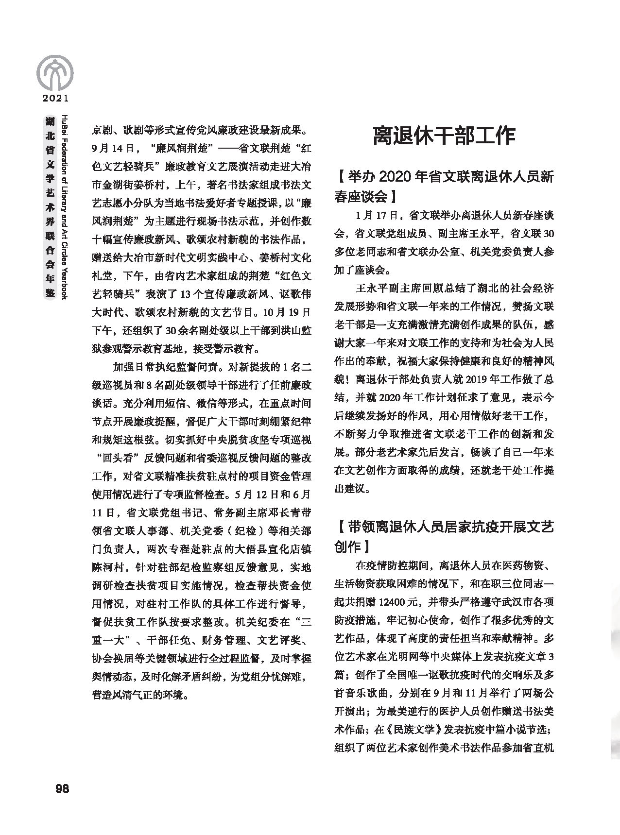 第三篇 聯(lián)絡(luò) 協(xié)調(diào) 服務(wù)_頁面_12